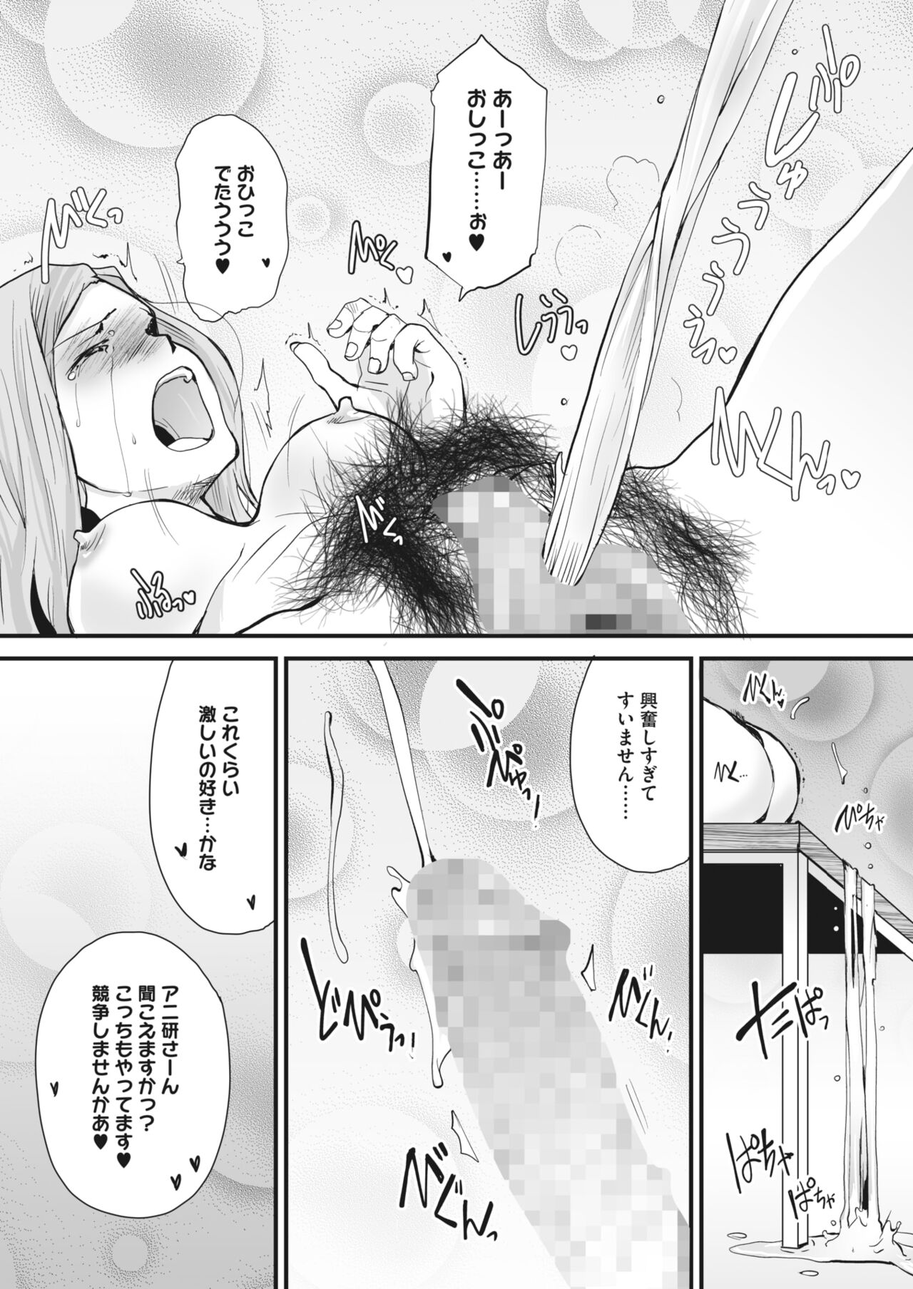 コミックホットミルク 2022年7月号 [DL版]