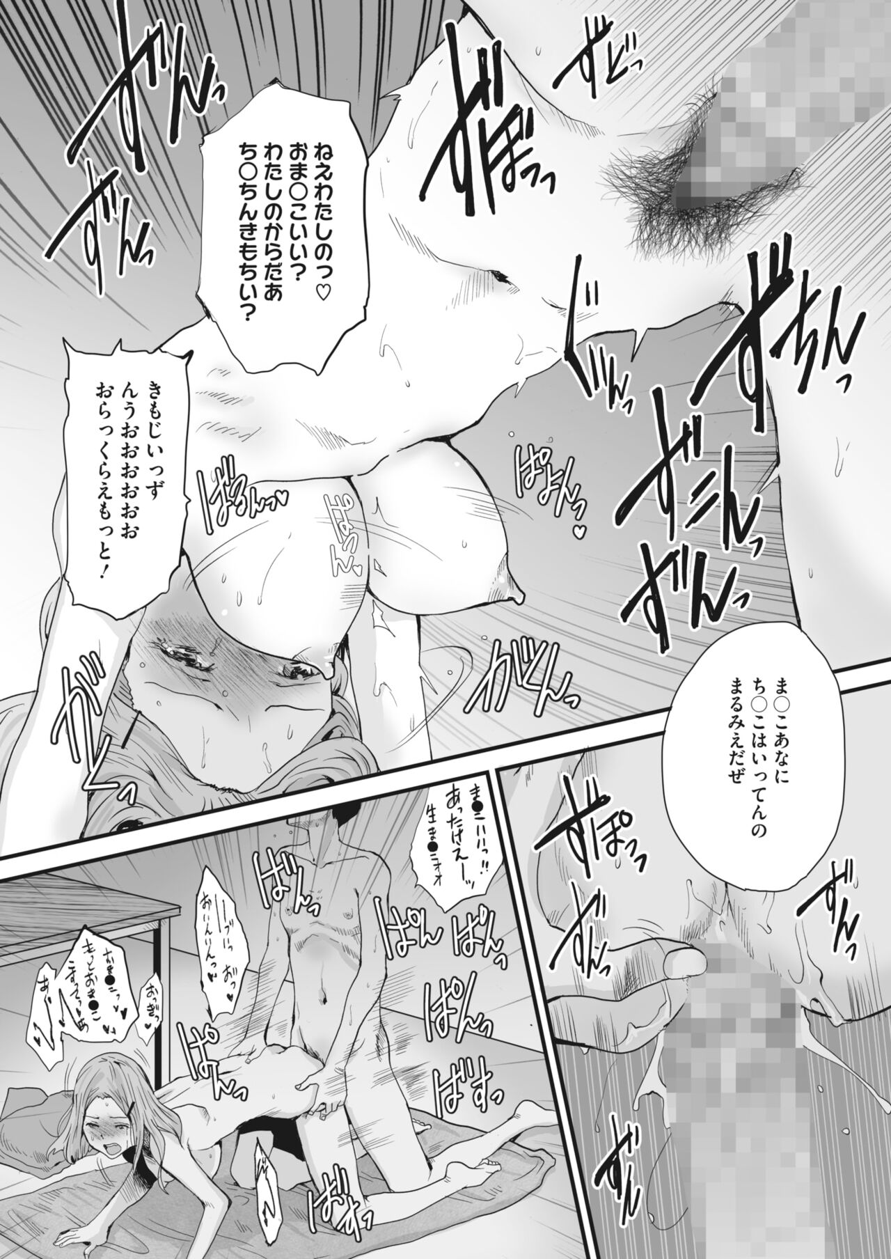 コミックホットミルク 2022年7月号 [DL版]