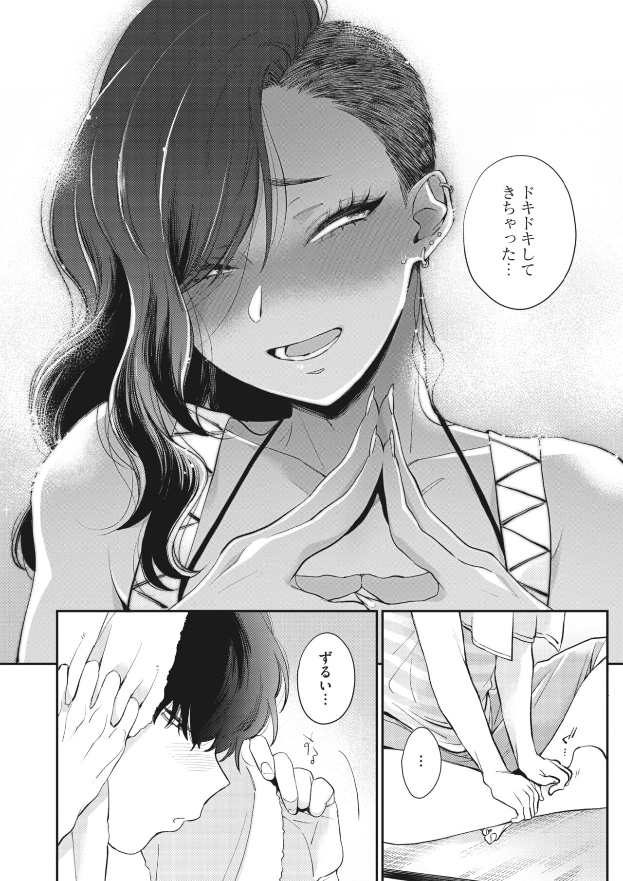 コミックホットミルク 2022年7月号 [DL版]