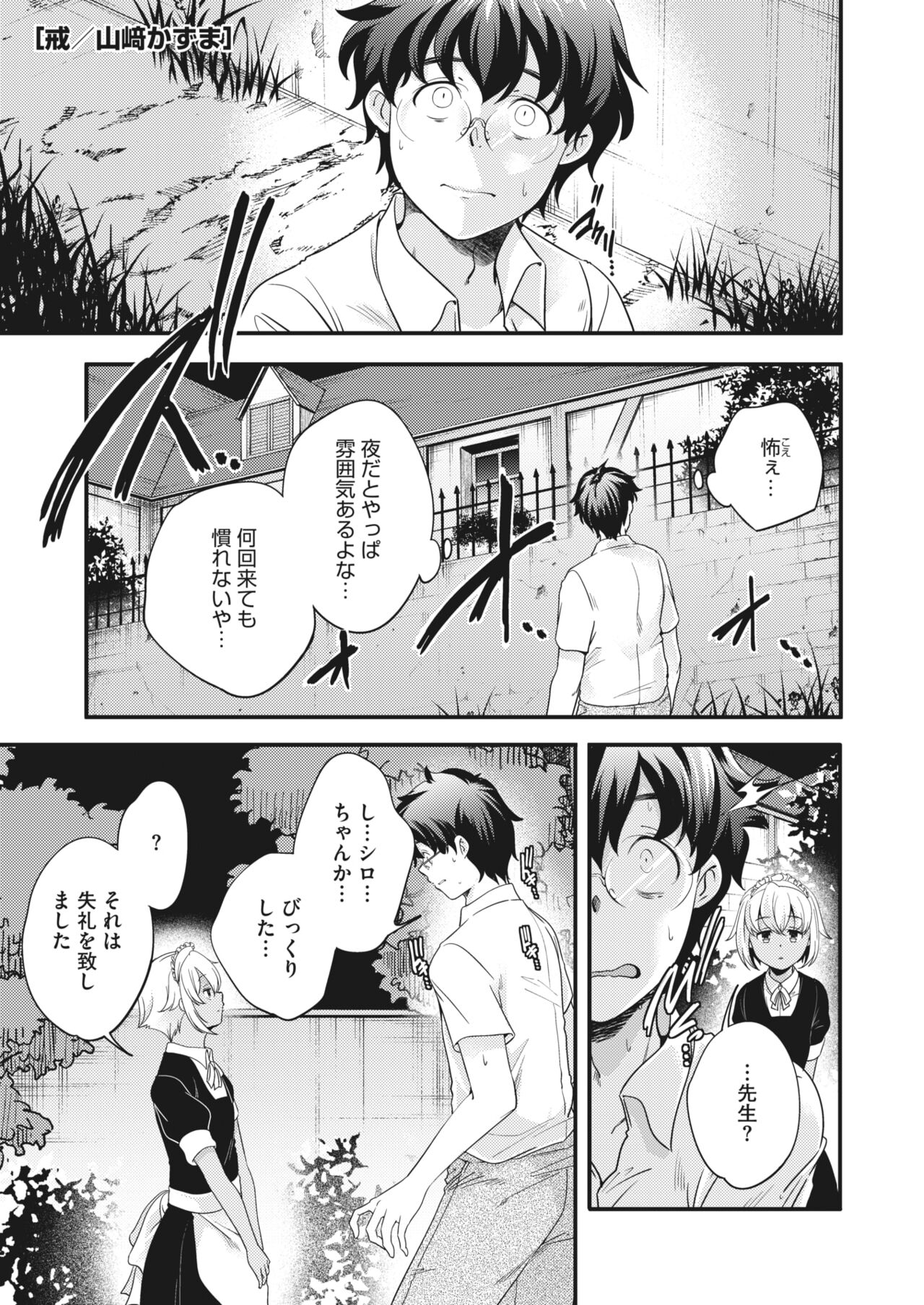 コミックホットミルク 2022年7月号 [DL版]