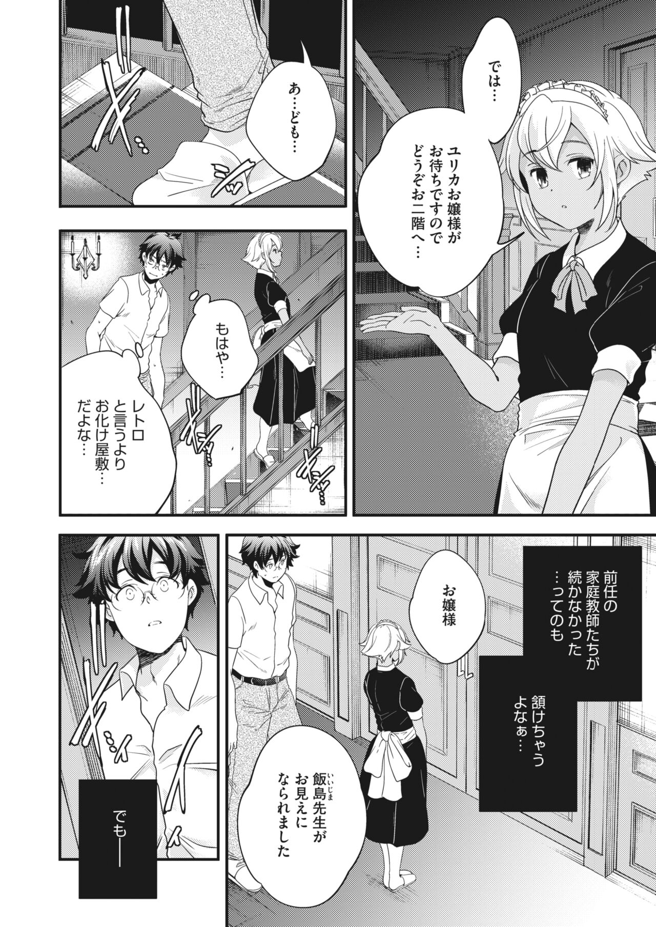 コミックホットミルク 2022年7月号 [DL版]