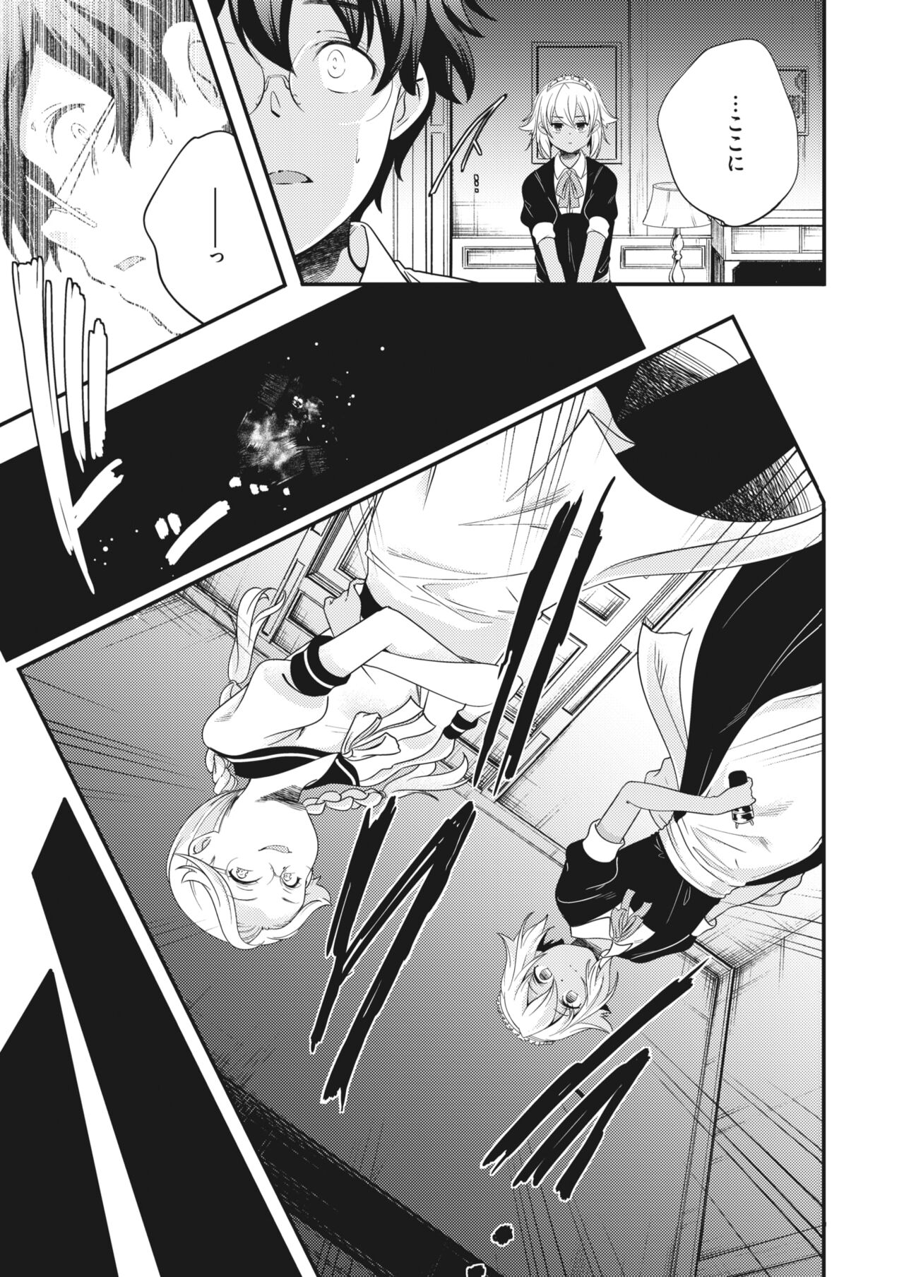 コミックホットミルク 2022年7月号 [DL版]