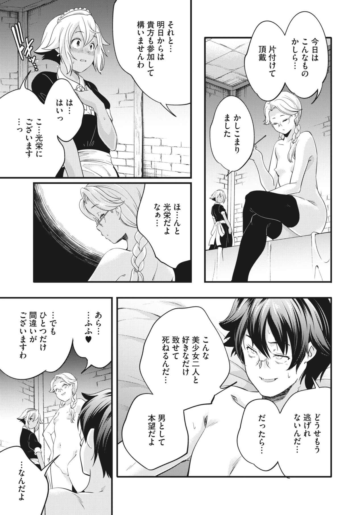 コミックホットミルク 2022年7月号 [DL版]