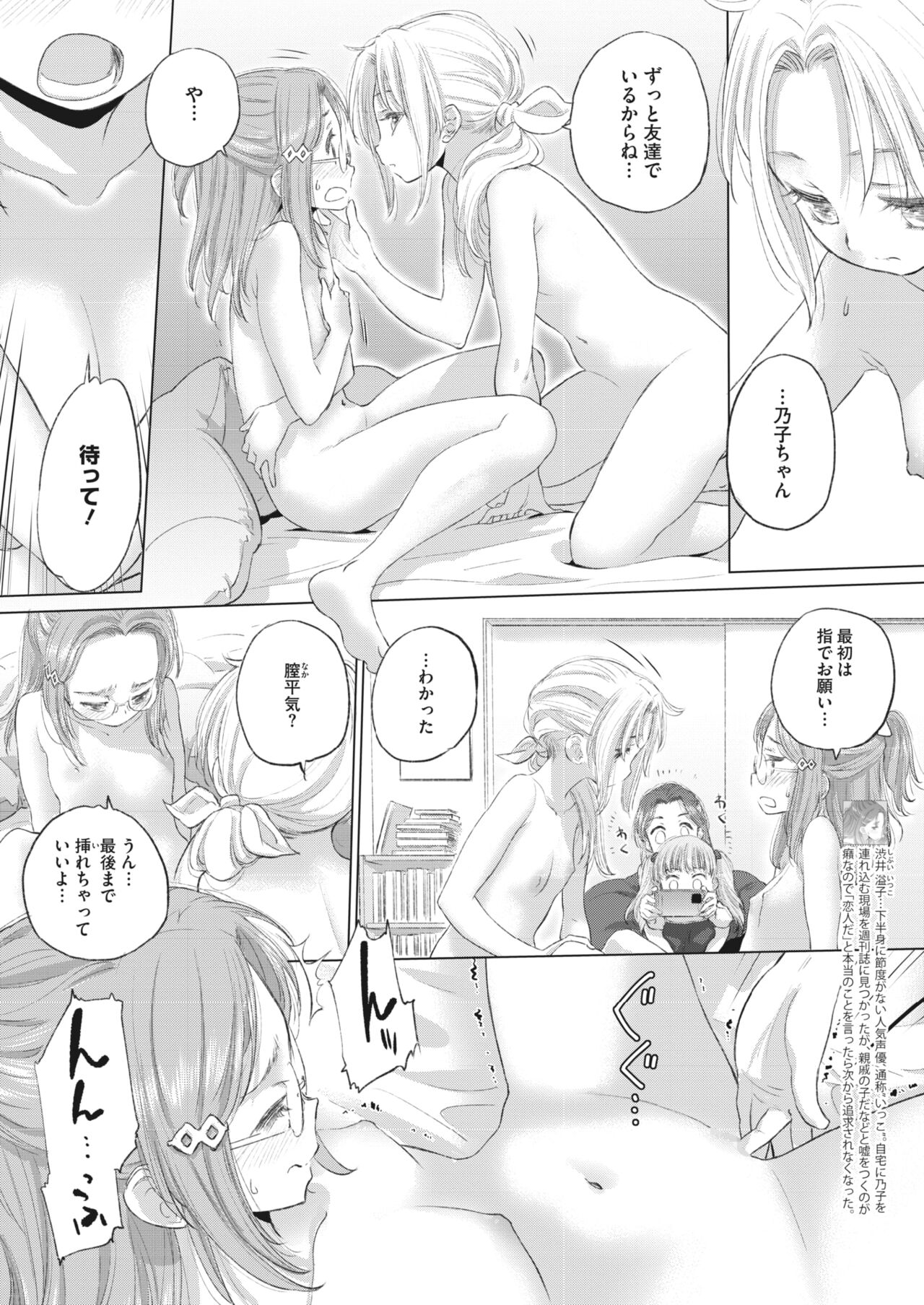 コミックホットミルク 2022年7月号 [DL版]