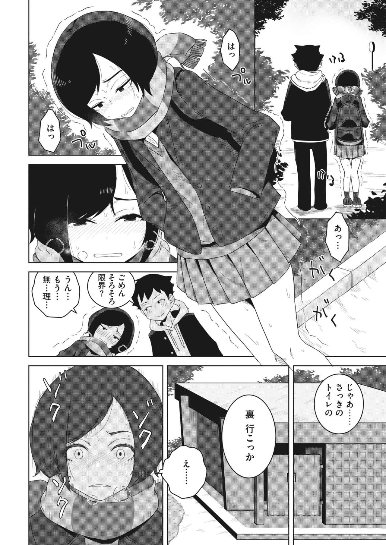 コミックホットミルク 2022年7月号 [DL版]