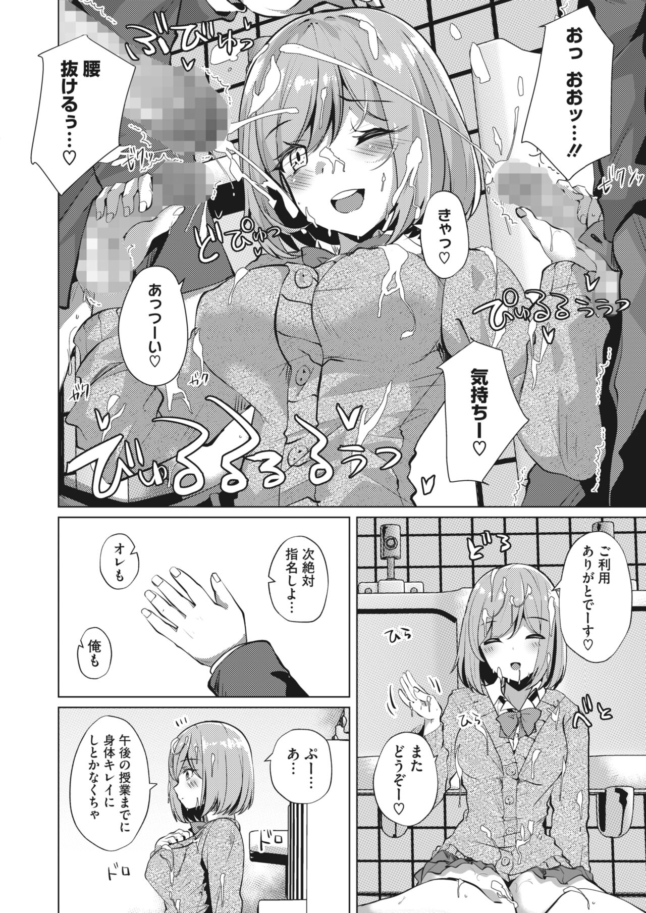 コミックホットミルク 2022年7月号 [DL版]