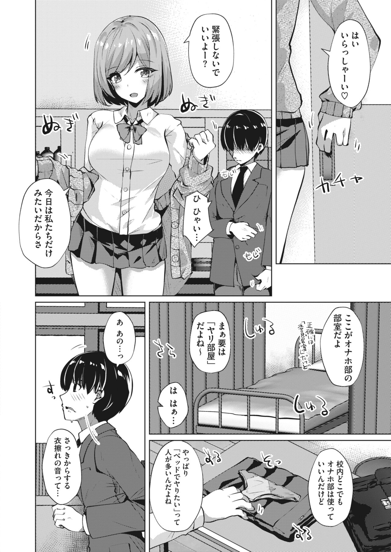 コミックホットミルク 2022年7月号 [DL版]