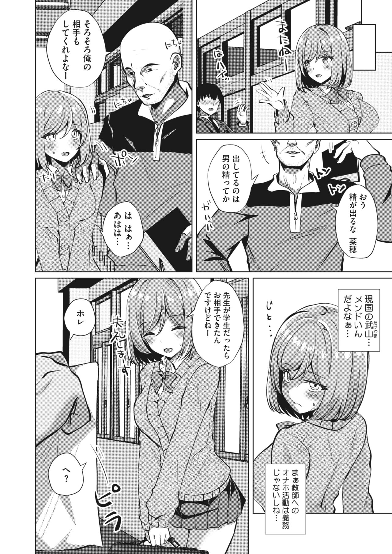 コミックホットミルク 2022年7月号 [DL版]