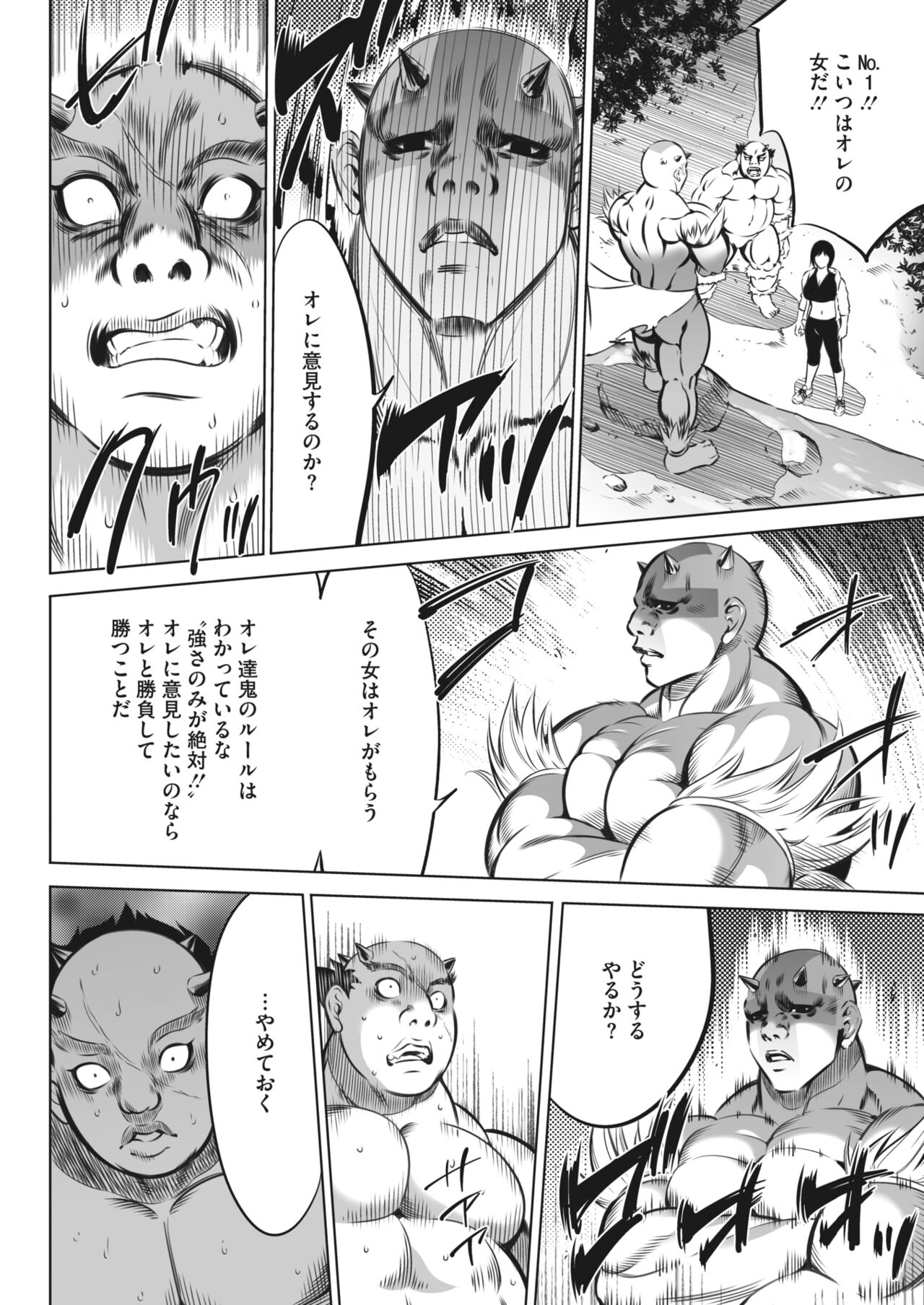 コミックホットミルク 2022年7月号 [DL版]