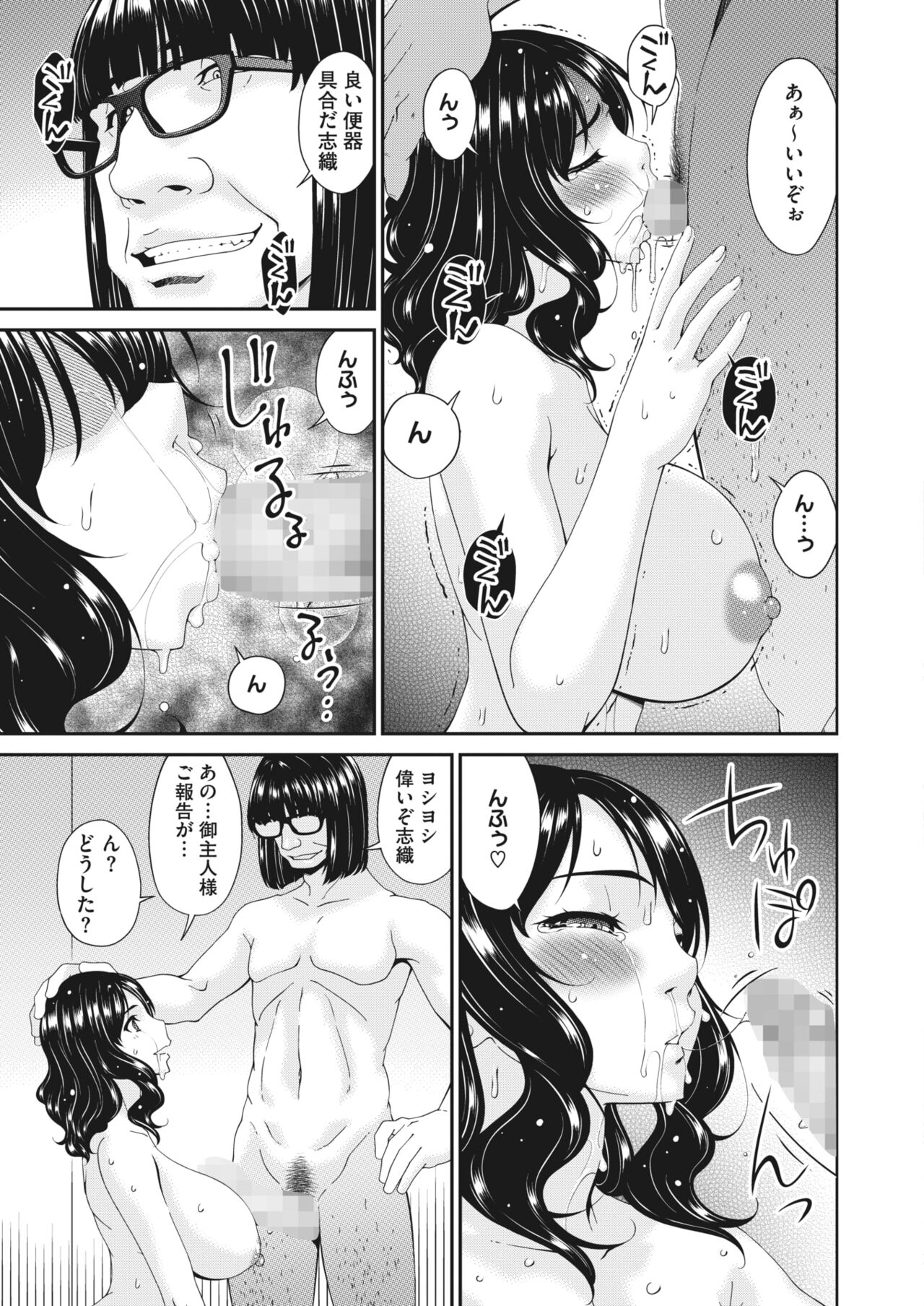 コミックホットミルク 2022年7月号 [DL版]