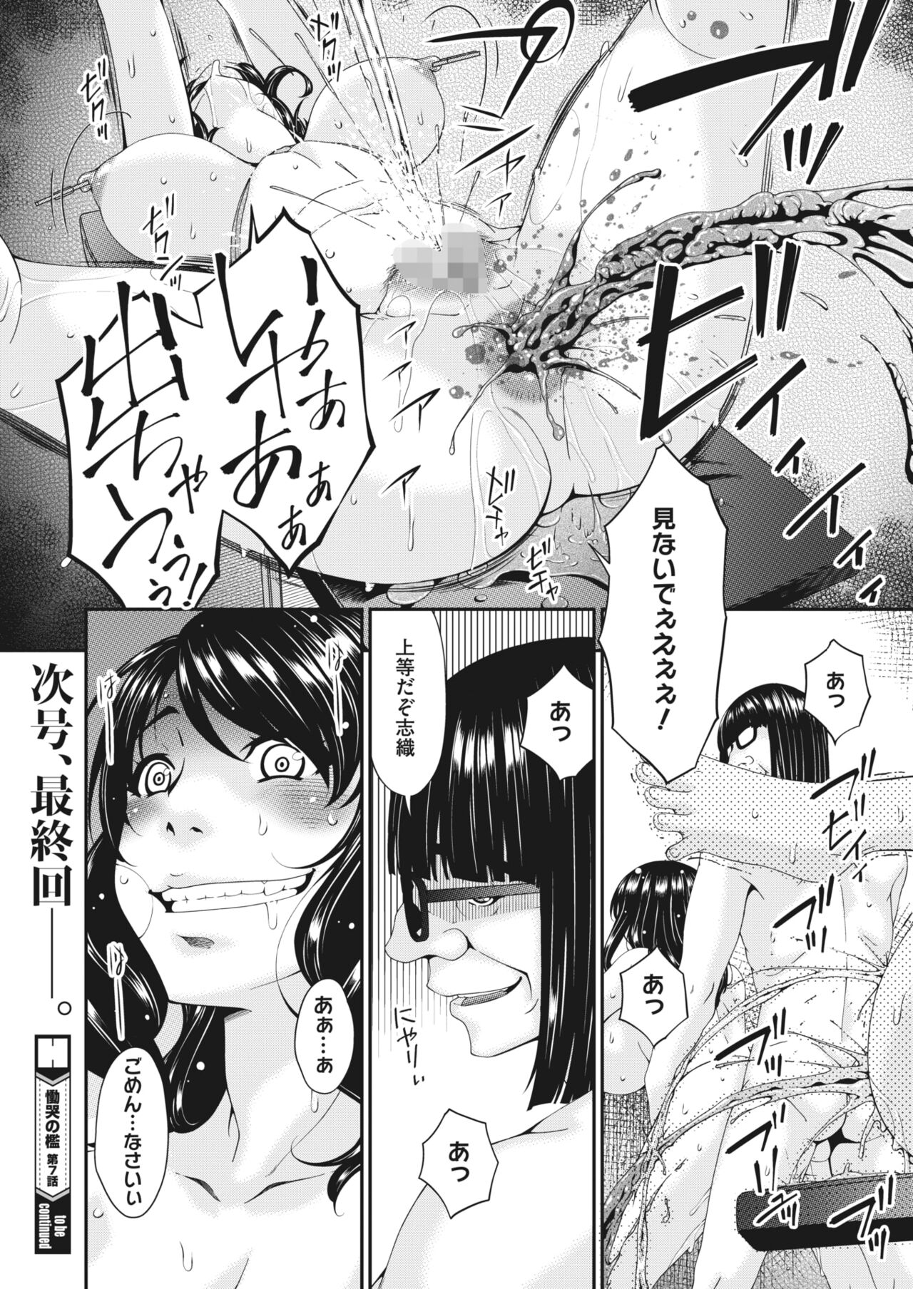 コミックホットミルク 2022年7月号 [DL版]