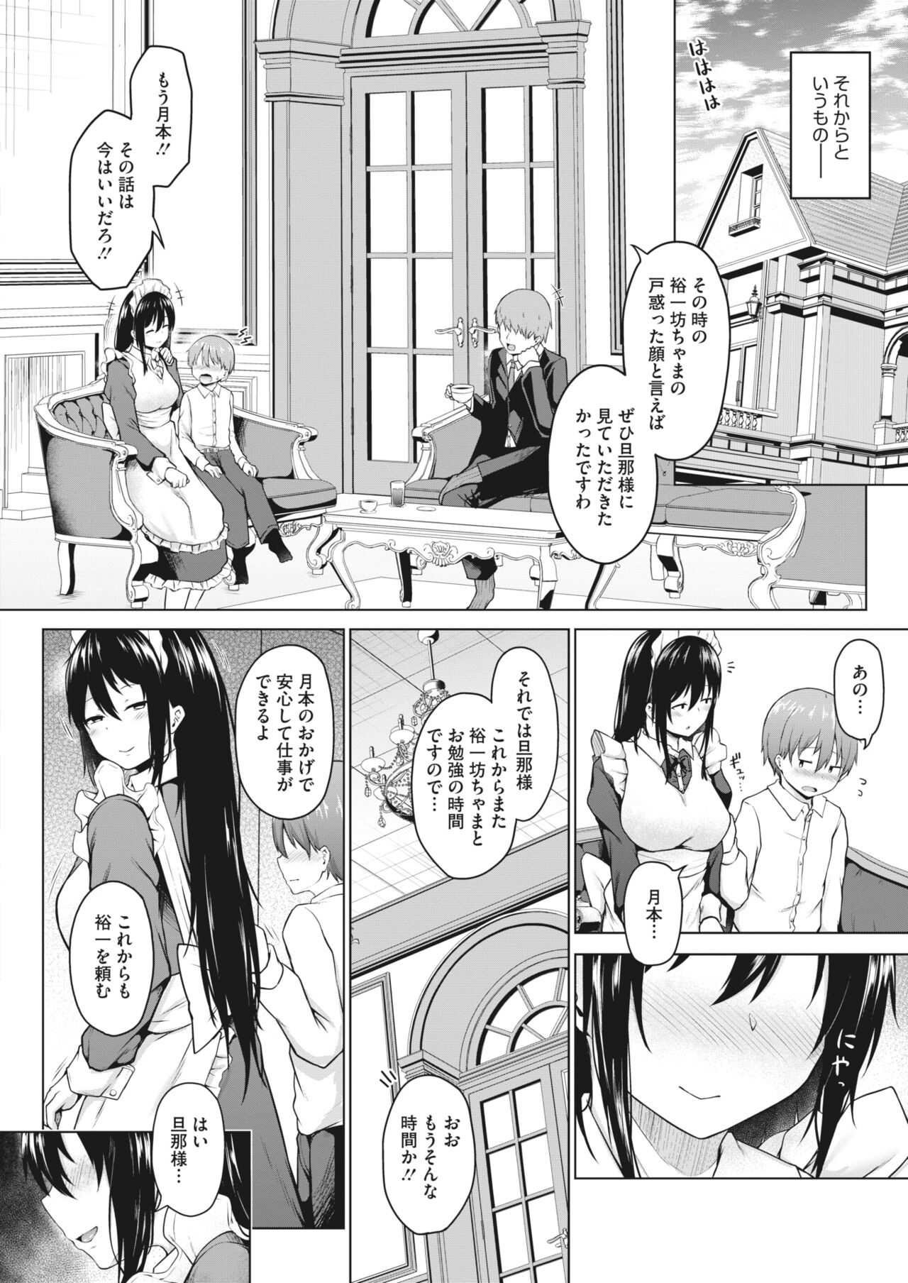 コミックホットミルク 2022年7月号 [DL版]