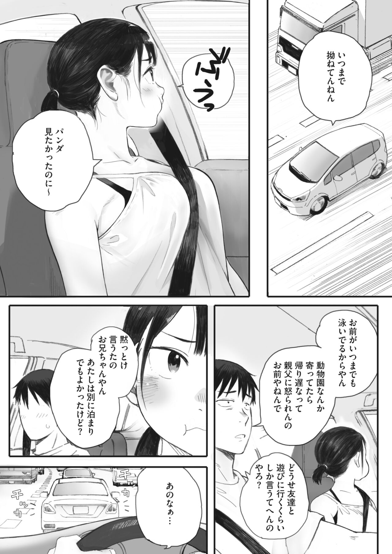 コミックホットミルク 2022年7月号 [DL版]