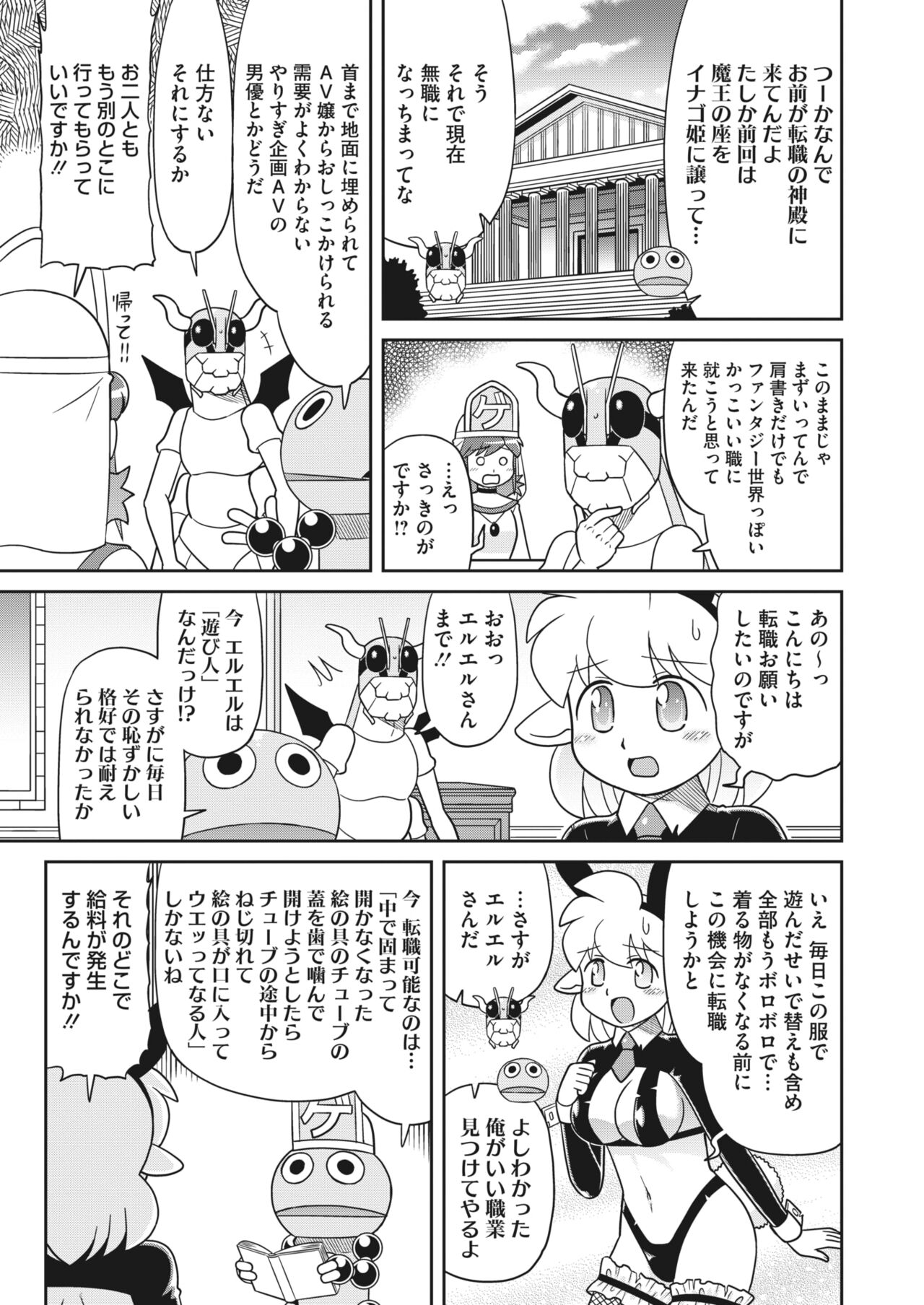 コミックホットミルク 2022年7月号 [DL版]