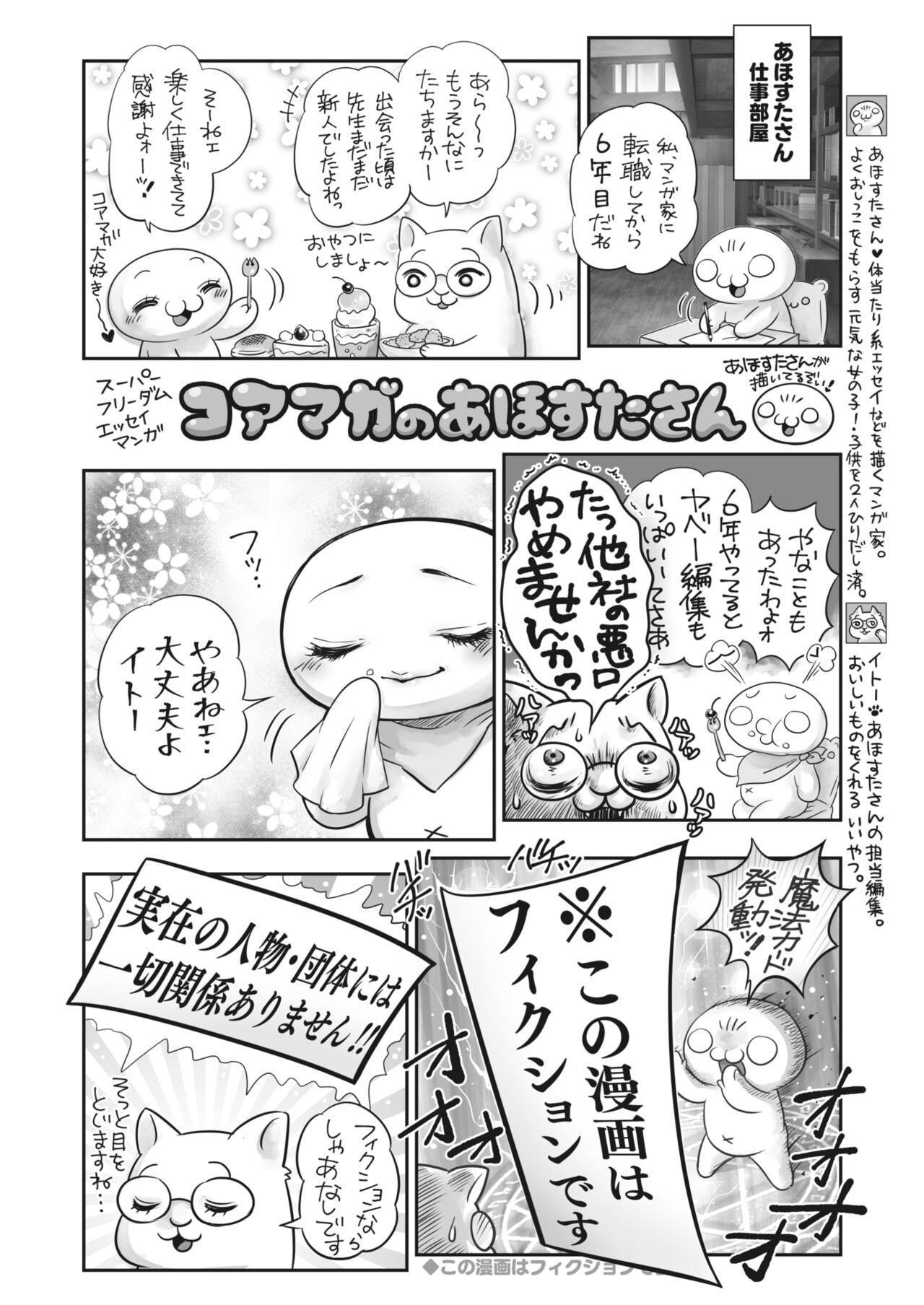 コミックホットミルク 2022年7月号 [DL版]