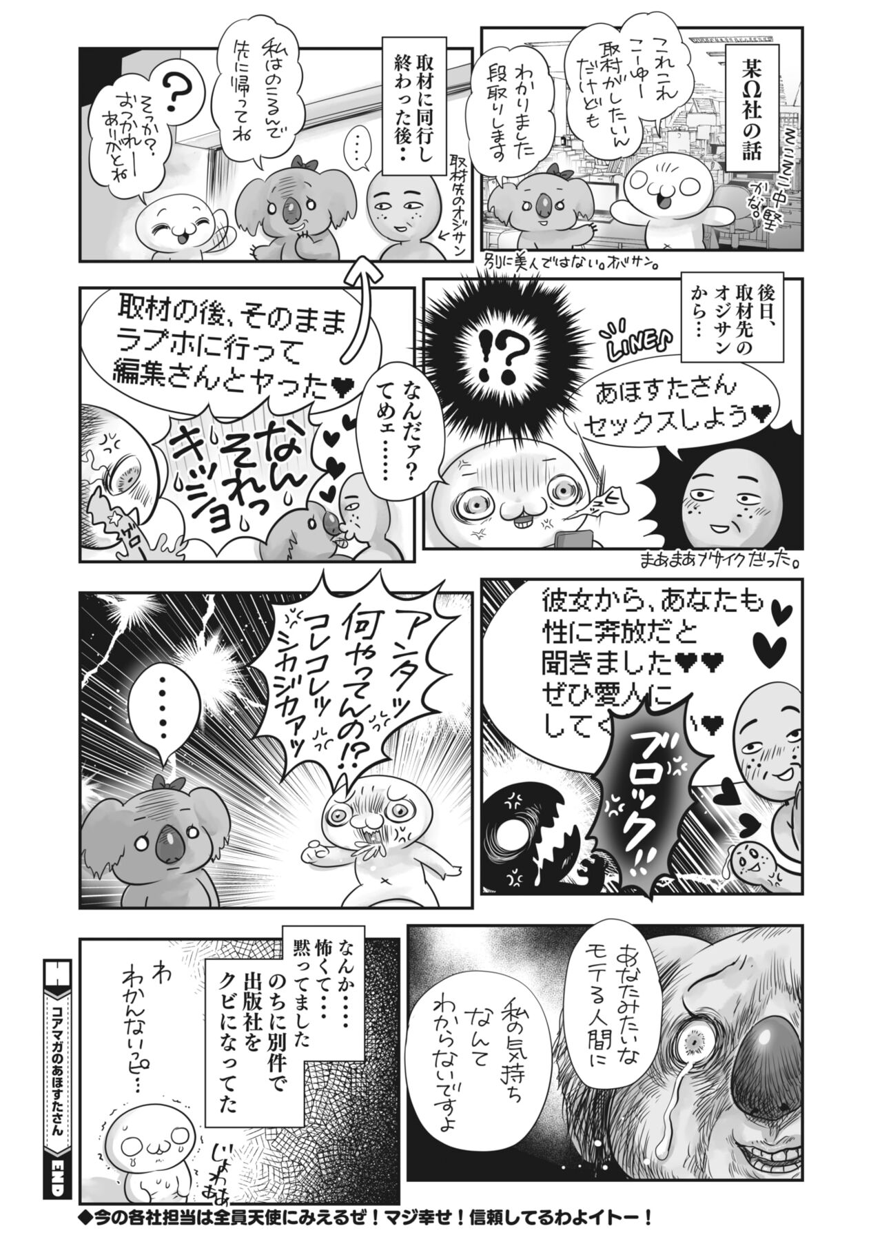 コミックホットミルク 2022年7月号 [DL版]