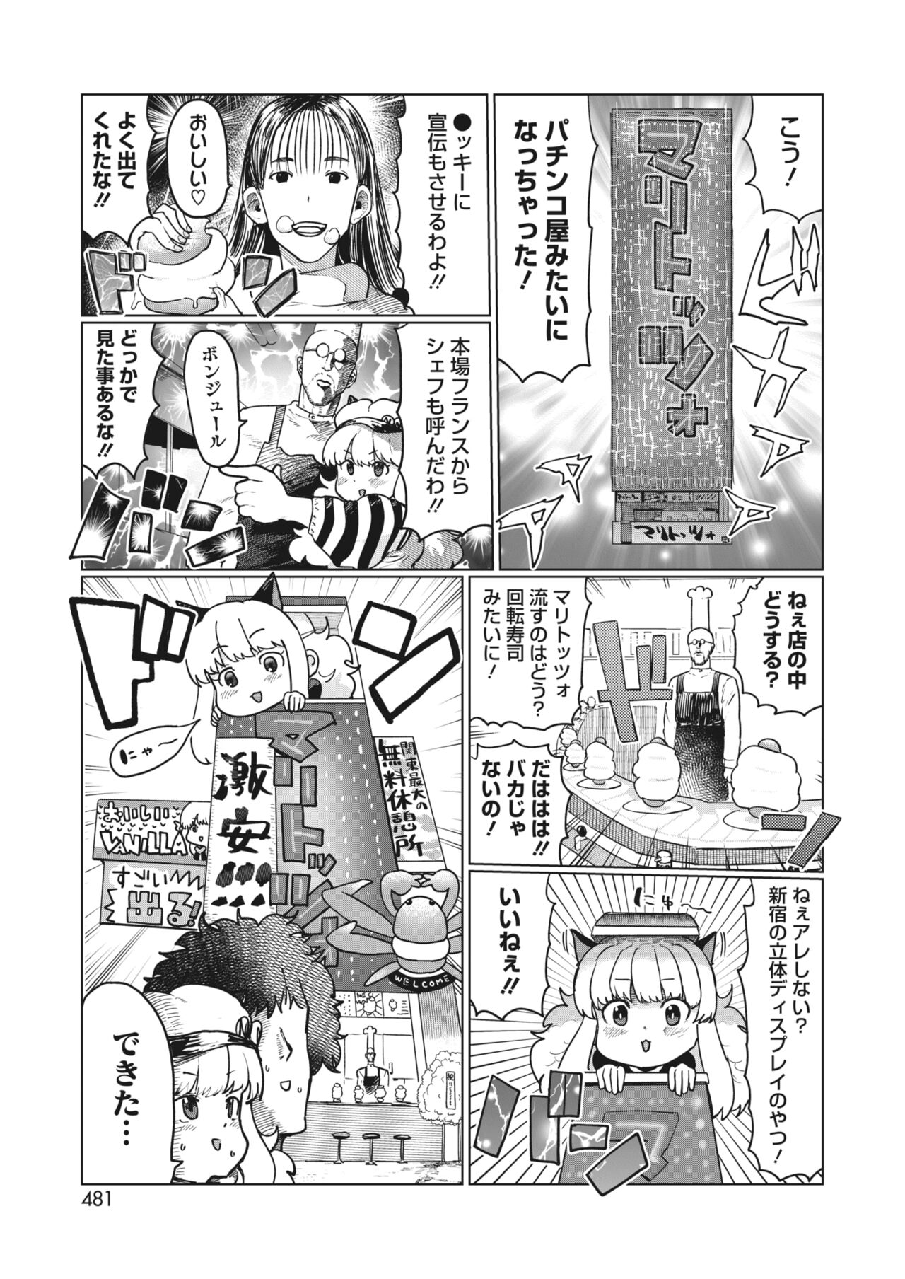 コミックホットミルク 2022年7月号 [DL版]