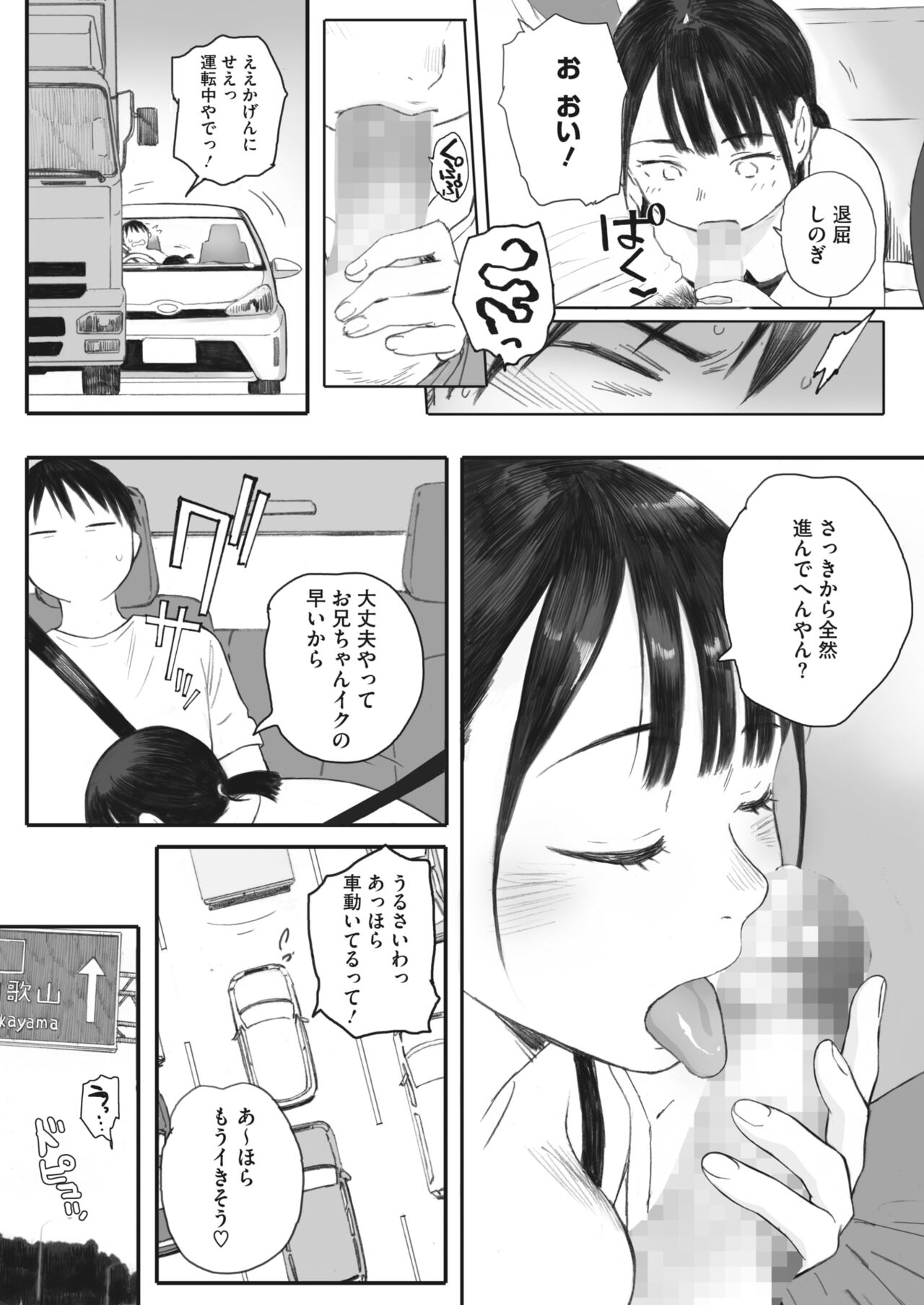 コミックホットミルク 2022年7月号 [DL版]