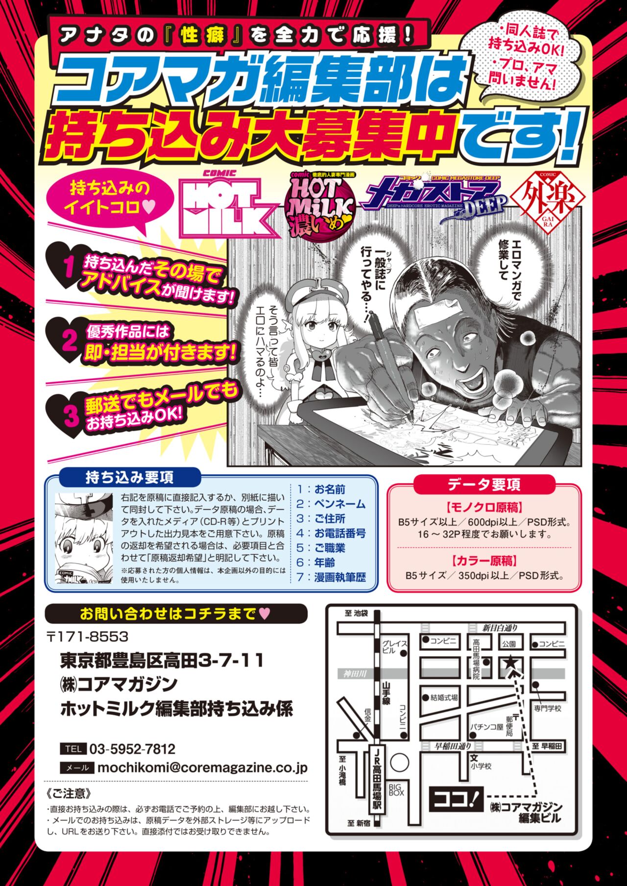 コミックホットミルク 2022年7月号 [DL版]