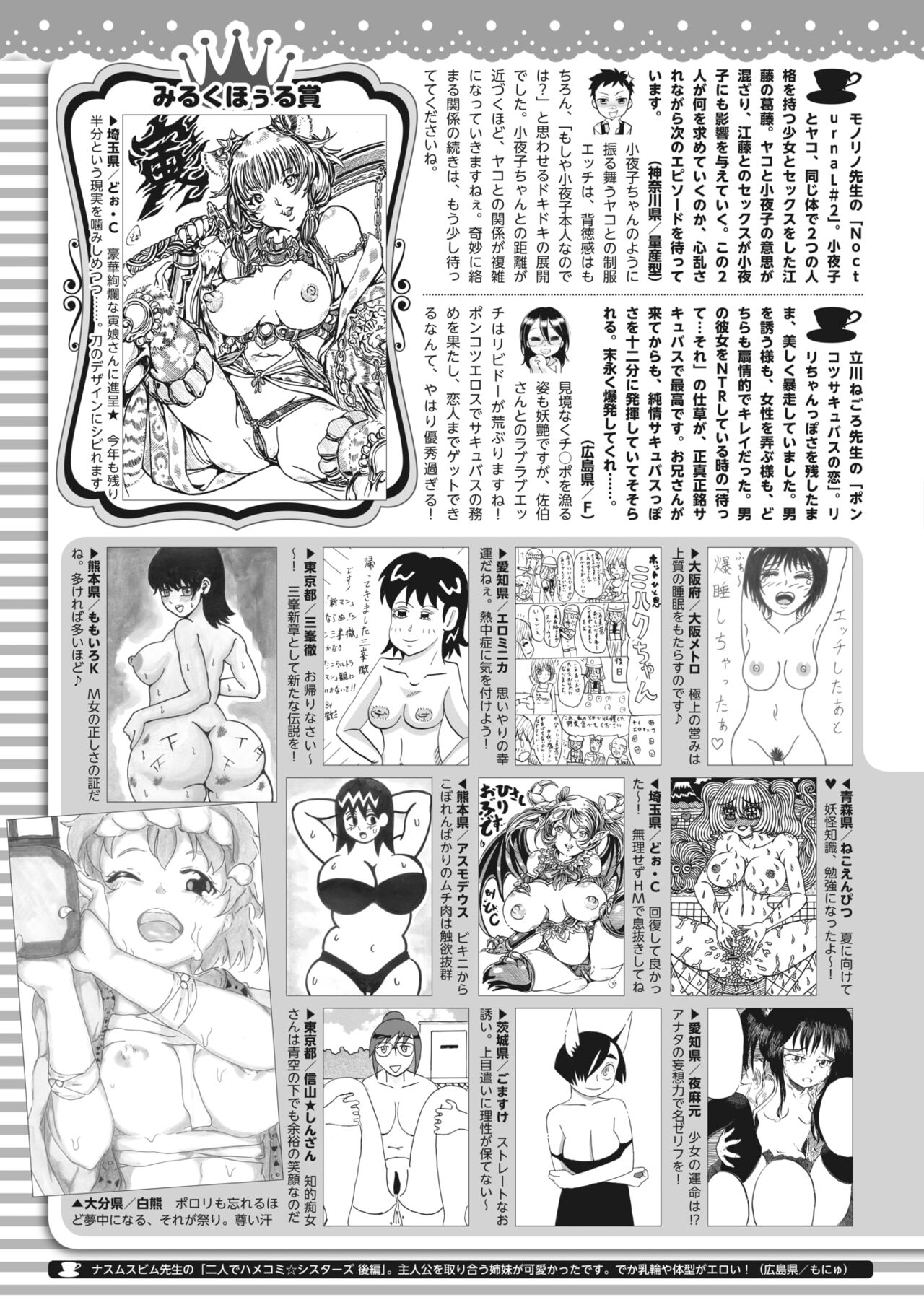 コミックホットミルク 2022年7月号 [DL版]