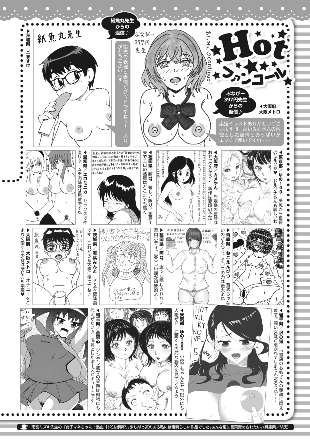 コミックホットミルク 2022年7月号 [DL版]