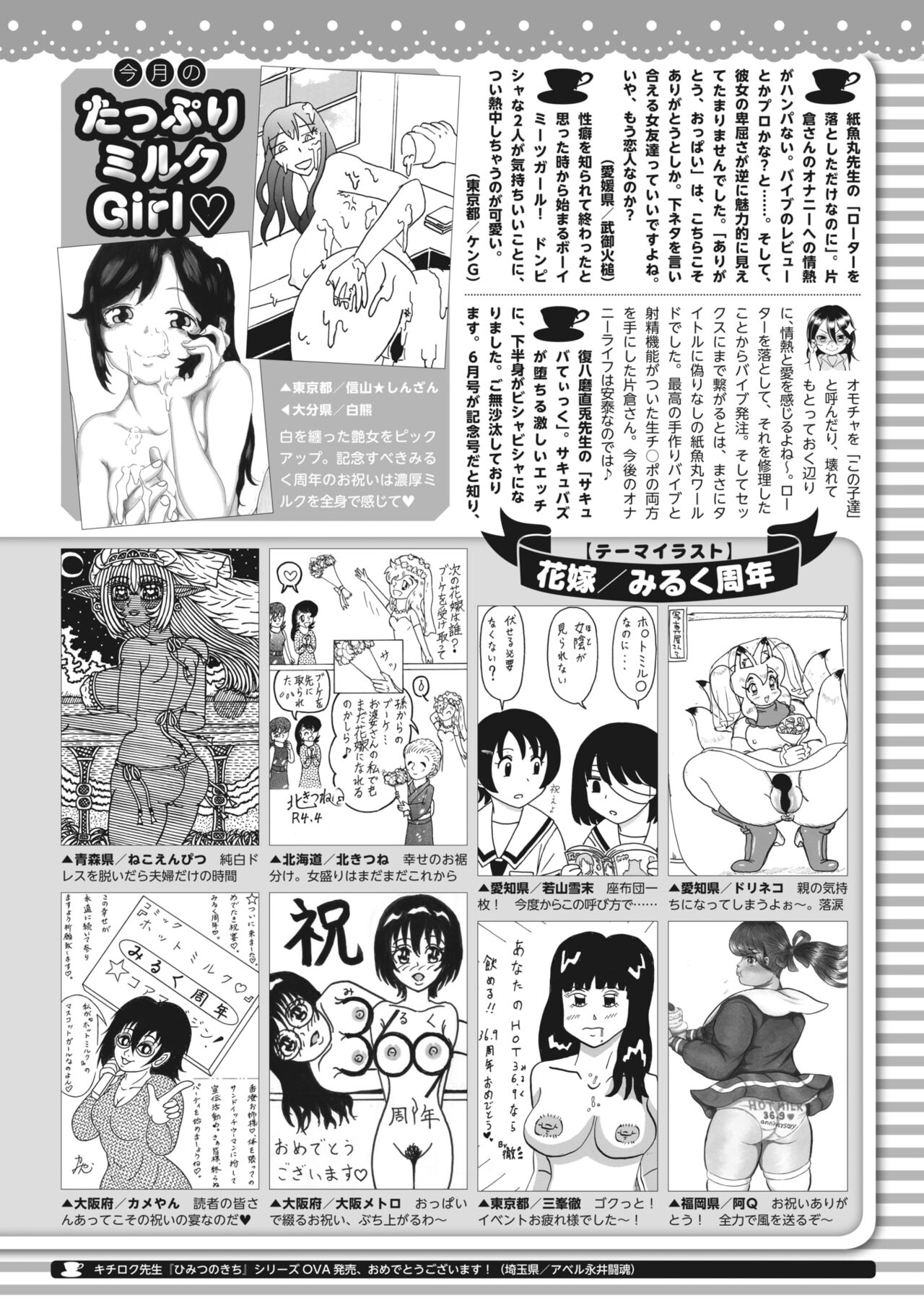 コミックホットミルク 2022年7月号 [DL版]