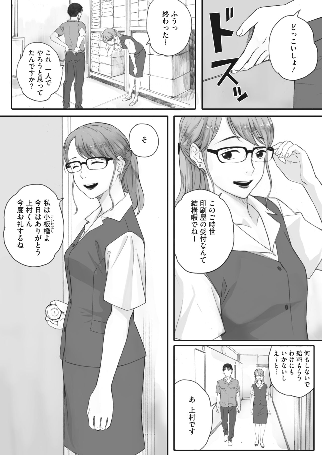 コミックホットミルク 2022年7月号 [DL版]