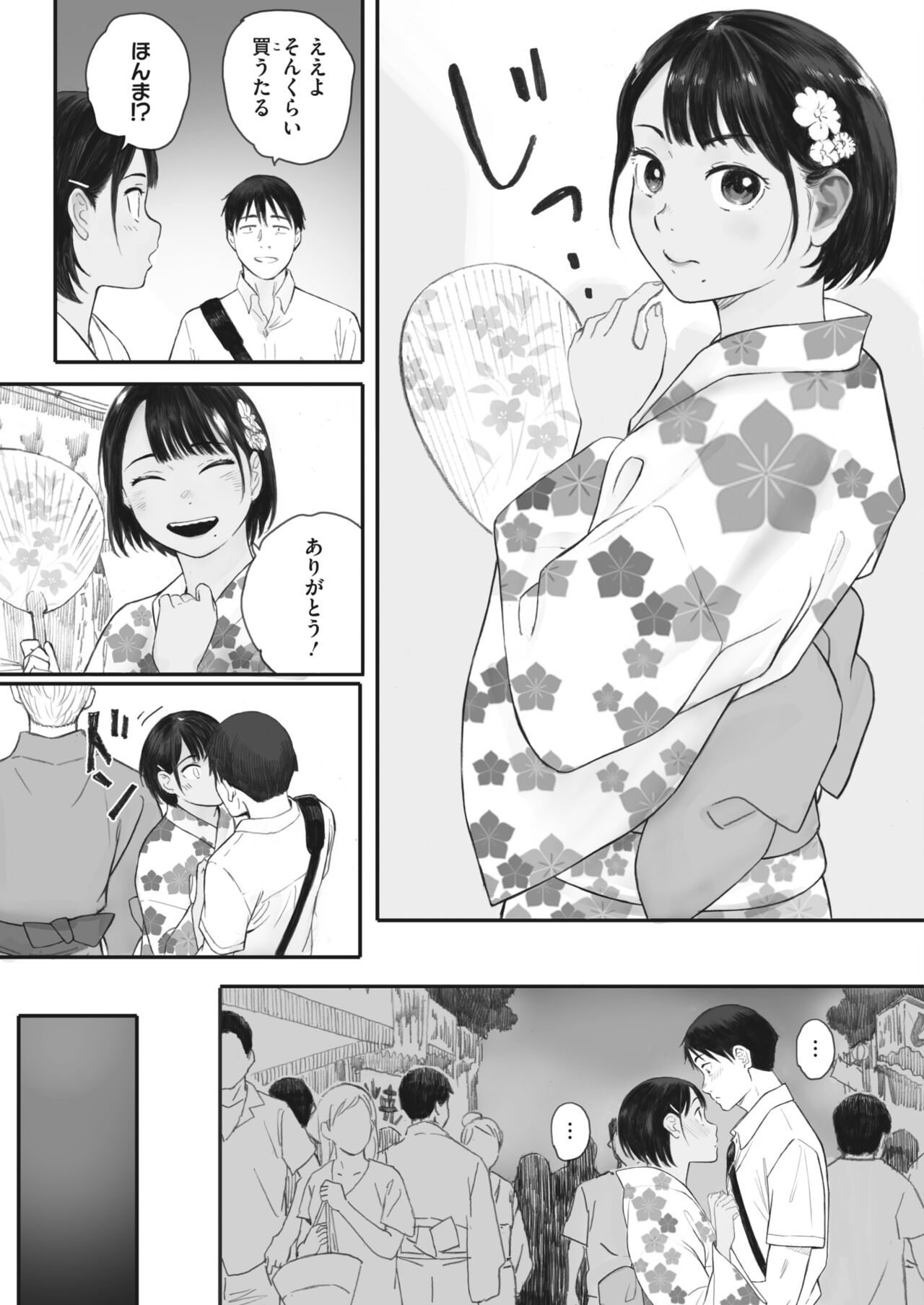 コミックホットミルク 2022年7月号 [DL版]