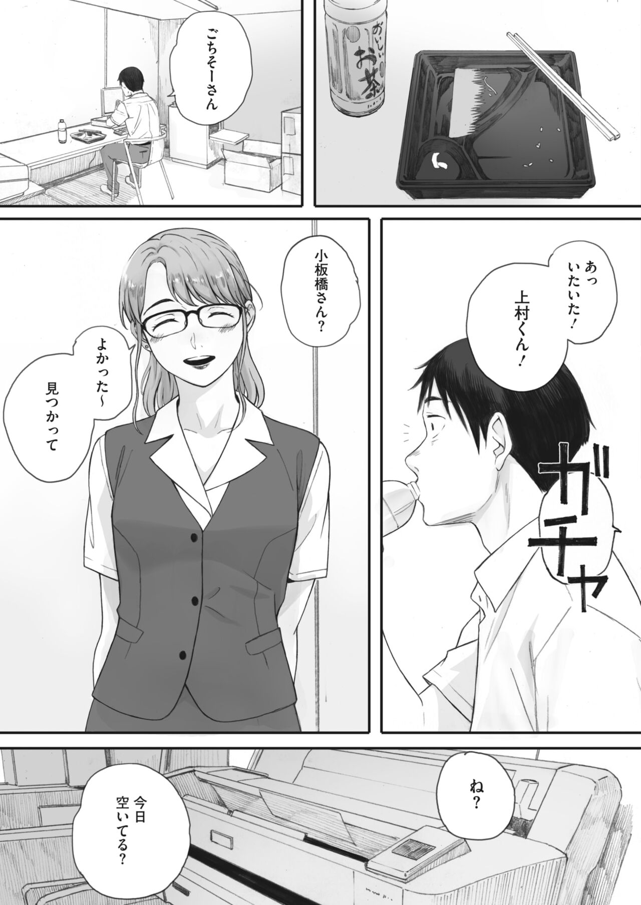 コミックホットミルク 2022年7月号 [DL版]