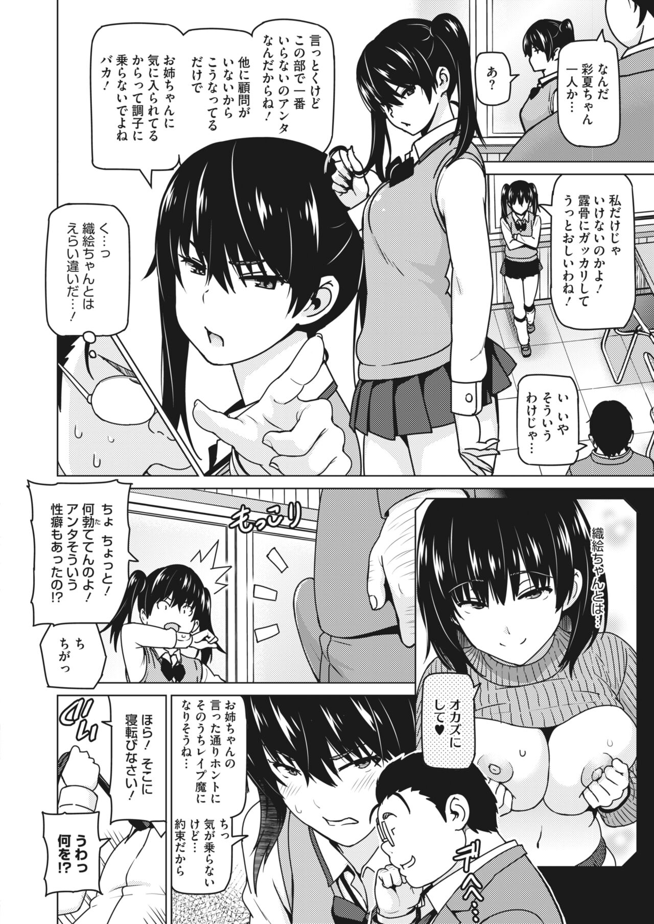 コミックホットミルク 2022年7月号 [DL版]