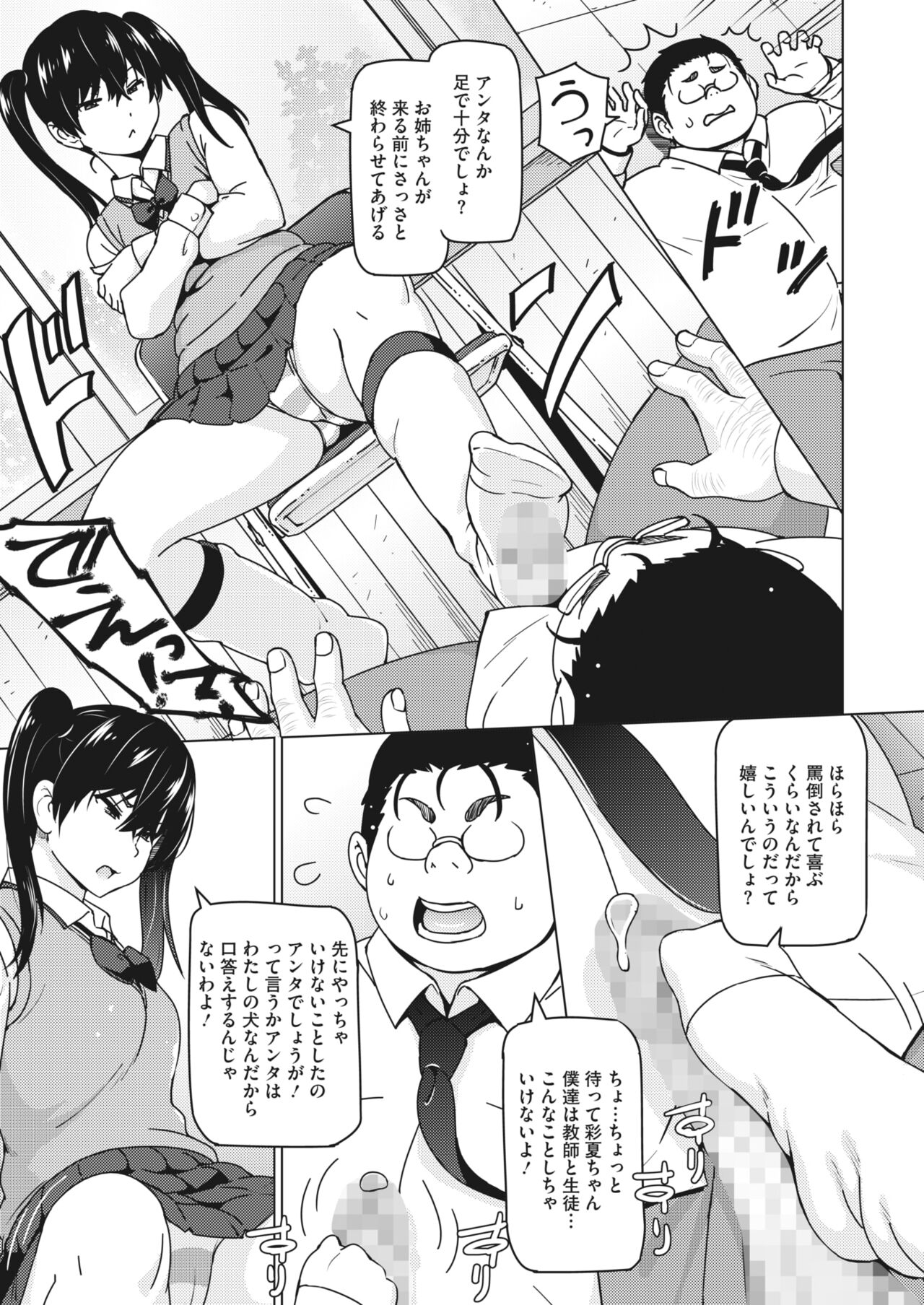 コミックホットミルク 2022年7月号 [DL版]