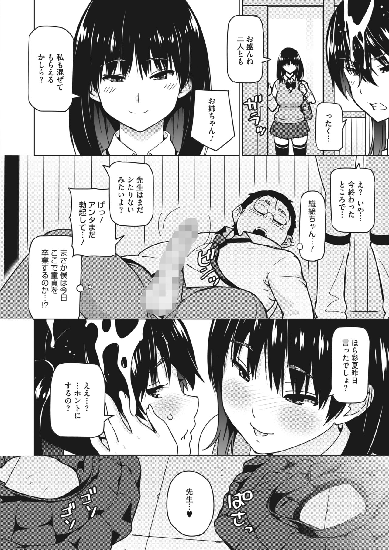 コミックホットミルク 2022年7月号 [DL版]