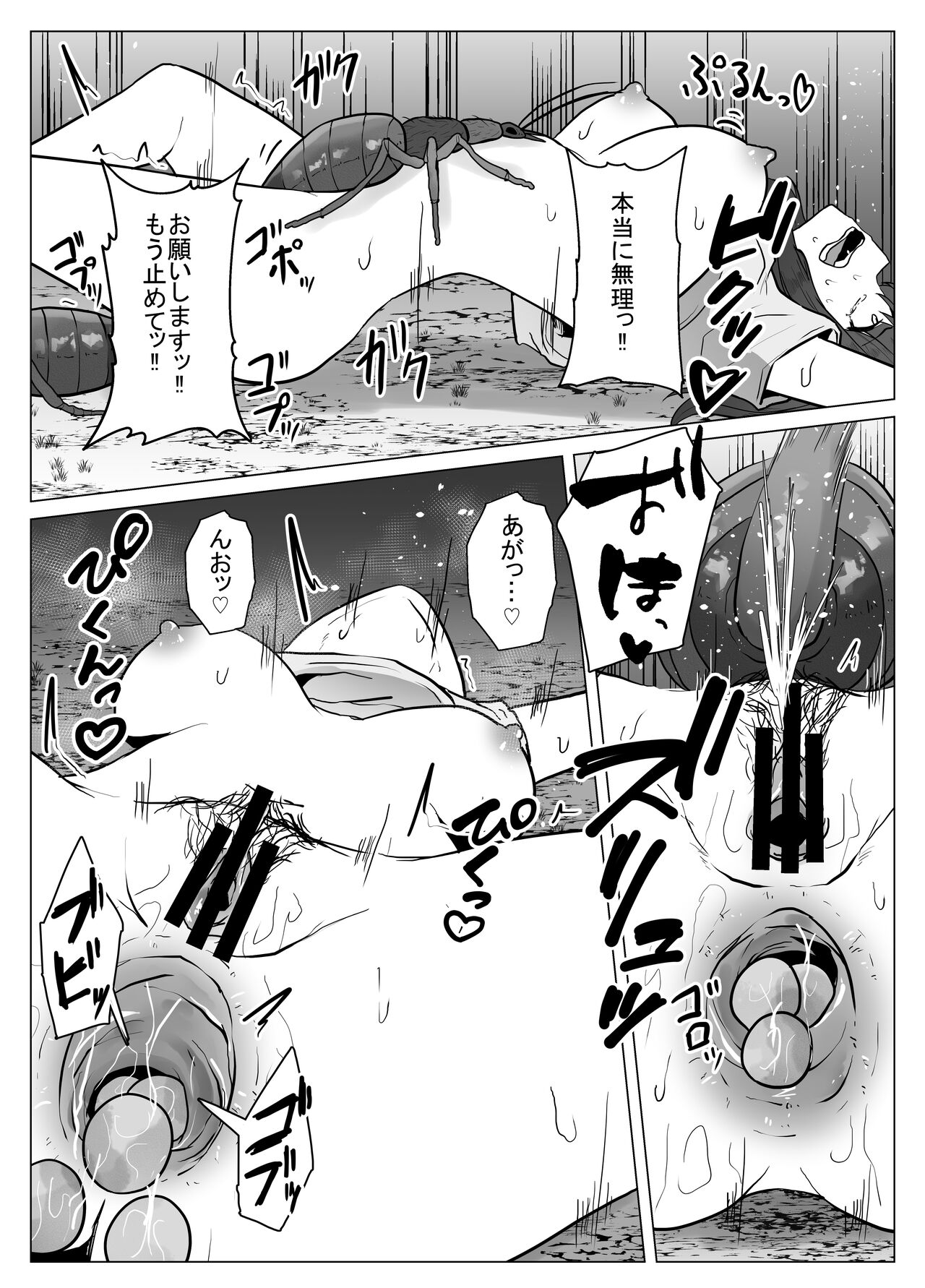 [てるてるがーる (天乃輝)] 私は此処にいます 3