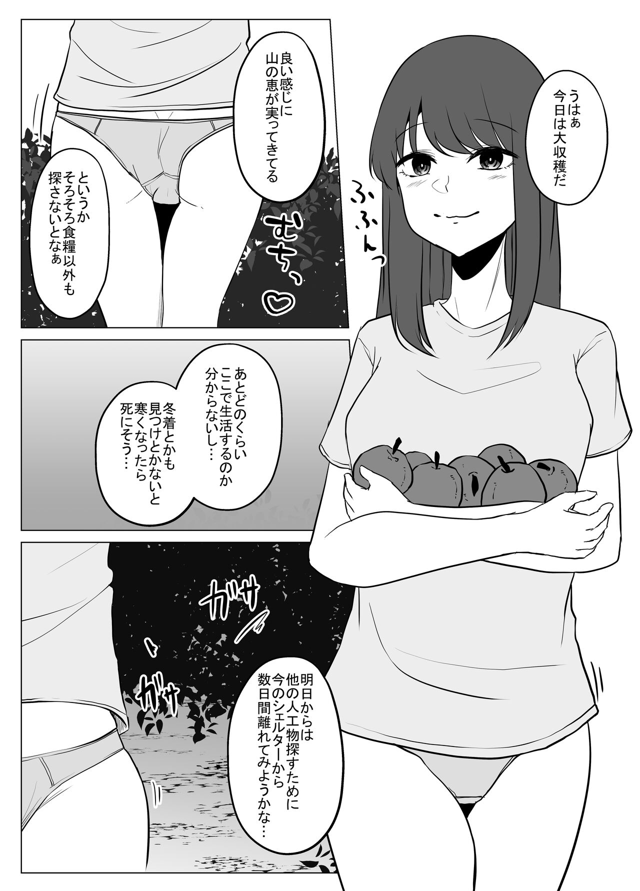 [てるてるがーる (天乃輝)] 私は此処にいます 3