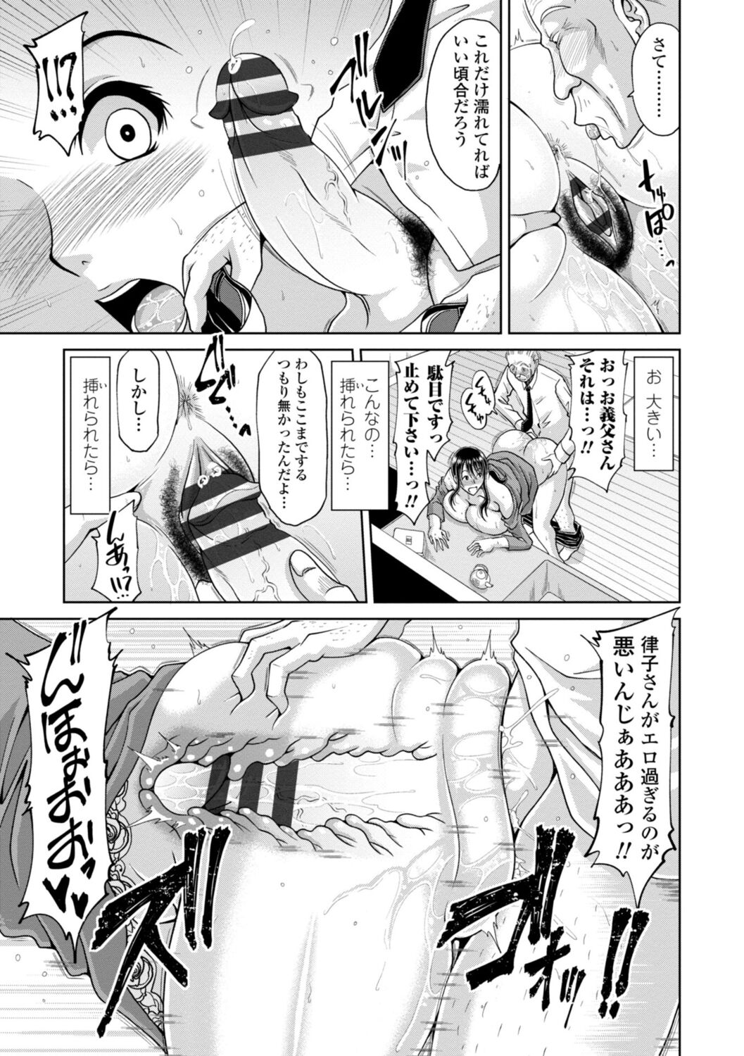 [甲斐ひろゆき] 堕（お）とされ疼き妻【電子版特典付き】