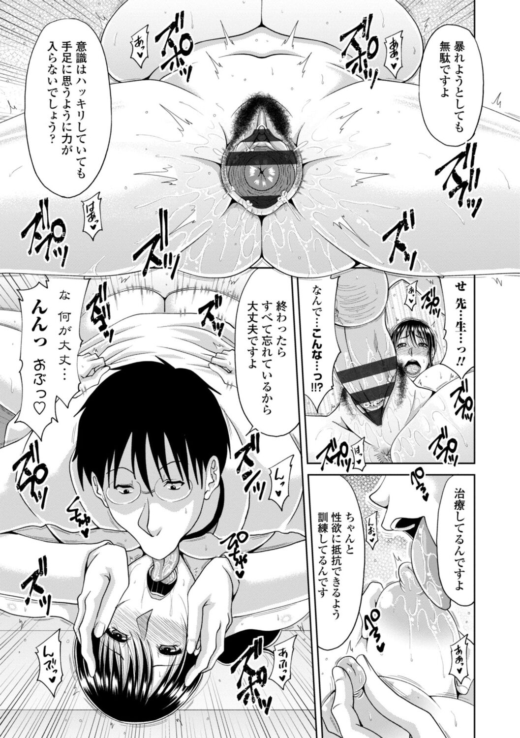 [甲斐ひろゆき] 堕（お）とされ疼き妻【電子版特典付き】