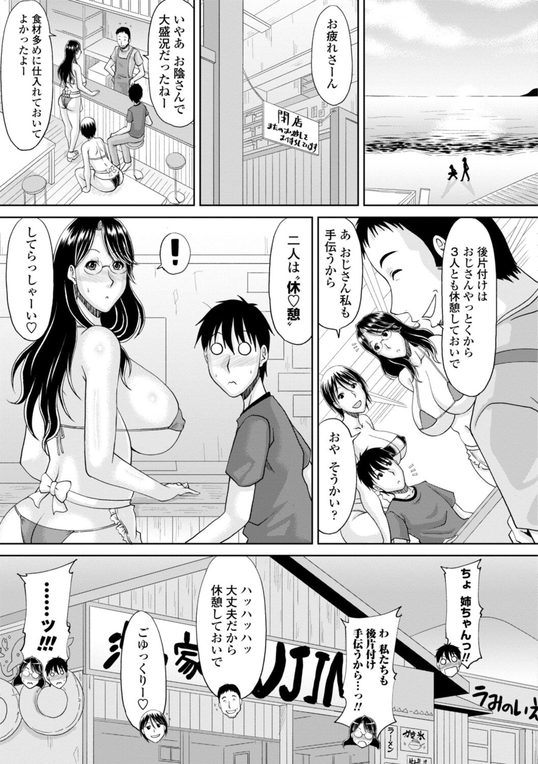 [甲斐ひろゆき] 堕（お）とされ疼き妻【電子版特典付き】