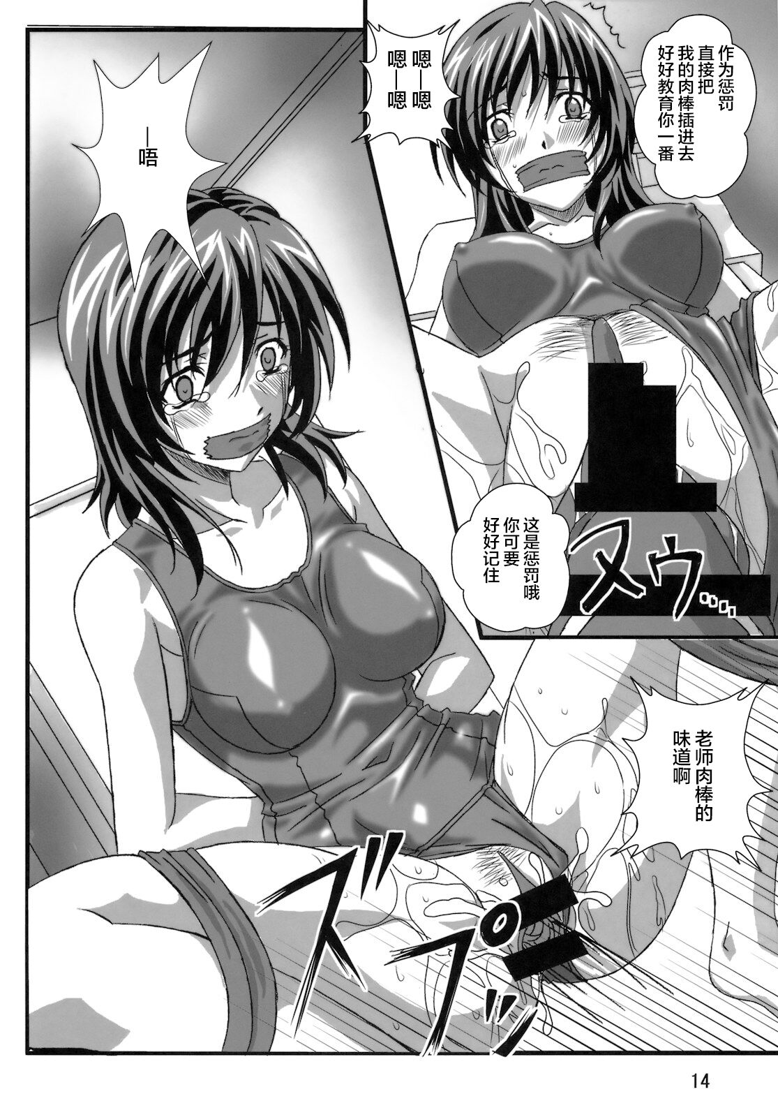 (C78) [赤道仲間 (機夢倫)] OTO姫TRAP-01[中国翻訳] [DL版]