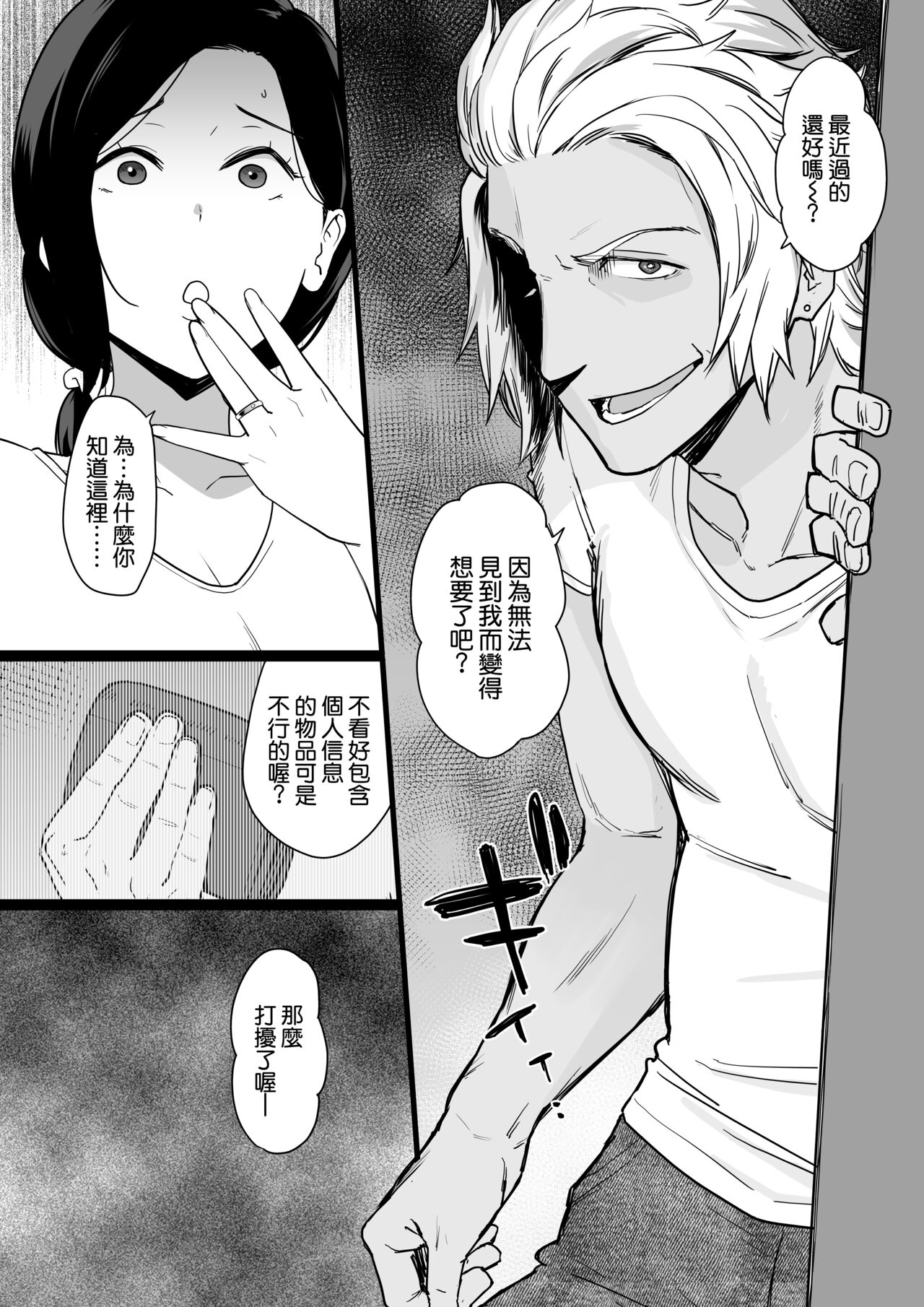 [安堂流] お母さんいただきます。2 連載 P1-58 [空気系☆漢化]