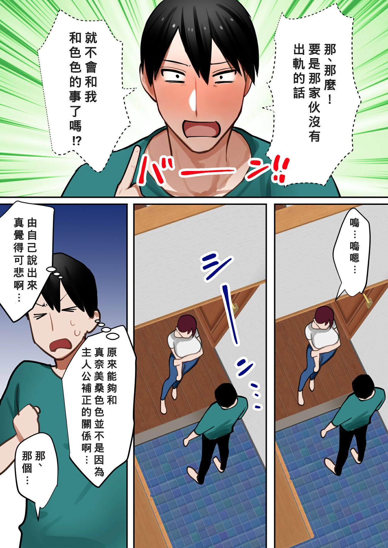 [ボムボムブリン (遠山ブリン)] 転生したらギャルゲの主人公になっていたのでヒロインの母を攻略します[中国翻訳]