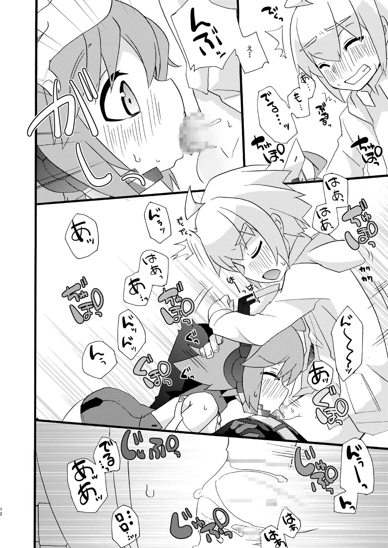 [桃李 (佐野アキラ)] AI育成体験学習 (蒼き雷霆ガンヴォルト爪) [DL版]