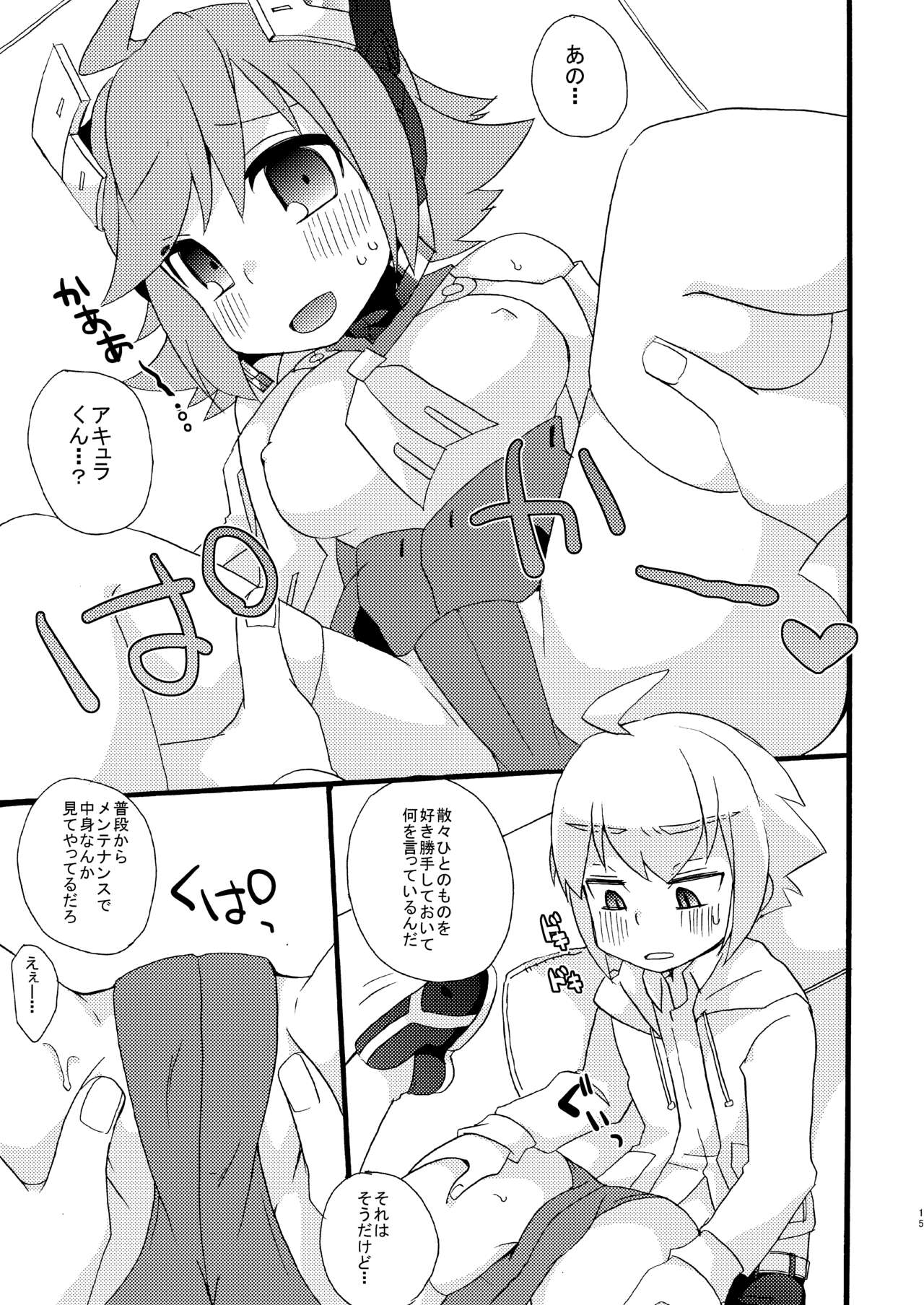 [桃李 (佐野アキラ)] AI育成体験学習 (蒼き雷霆ガンヴォルト爪) [DL版]