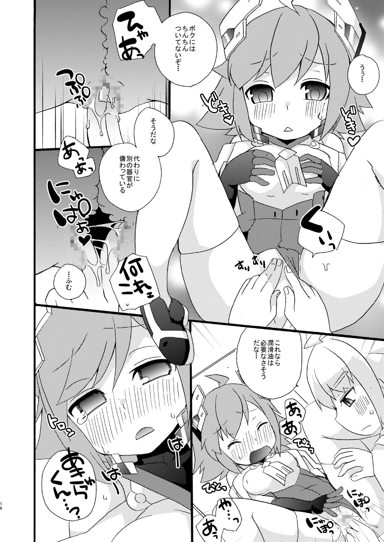 [桃李 (佐野アキラ)] AI育成体験学習 (蒼き雷霆ガンヴォルト爪) [DL版]