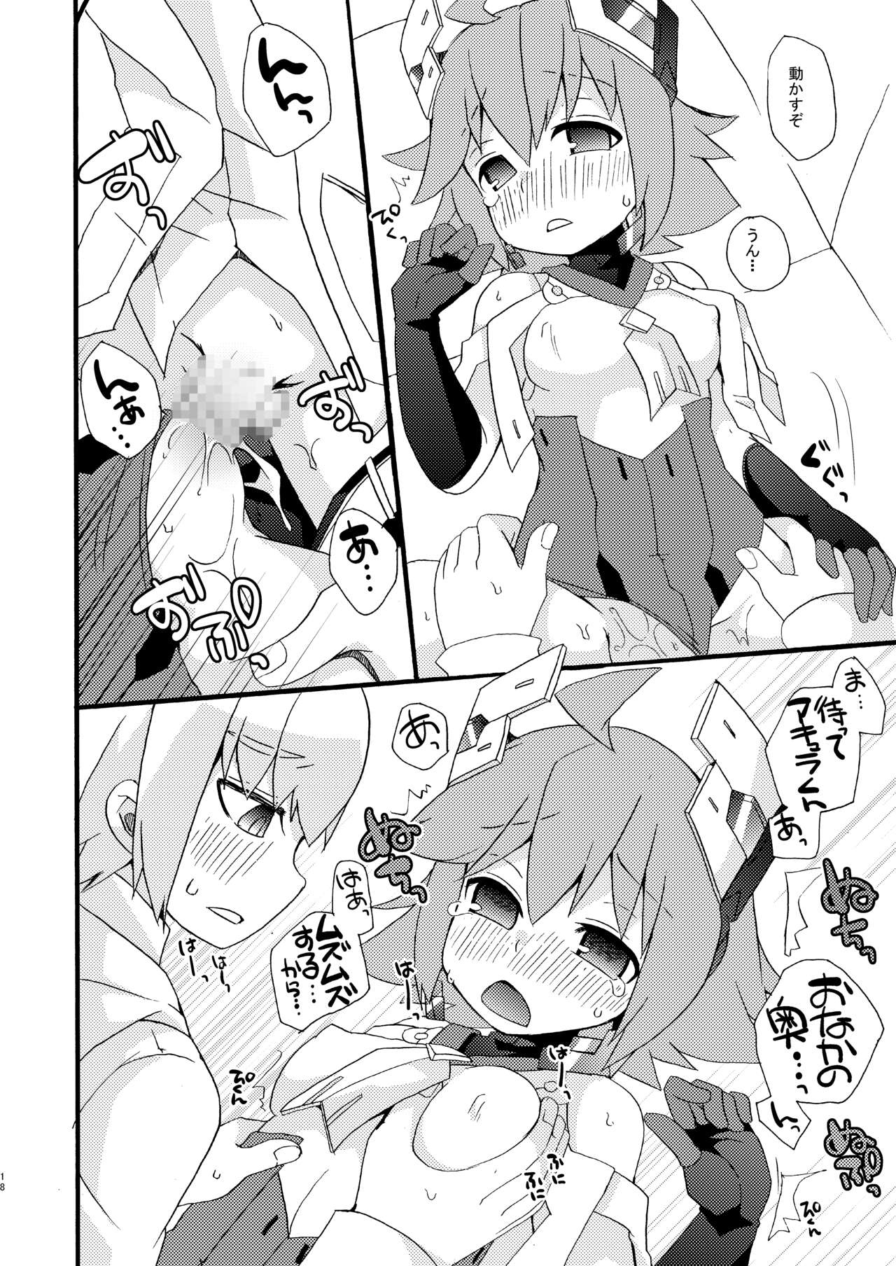 [桃李 (佐野アキラ)] AI育成体験学習 (蒼き雷霆ガンヴォルト爪) [DL版]