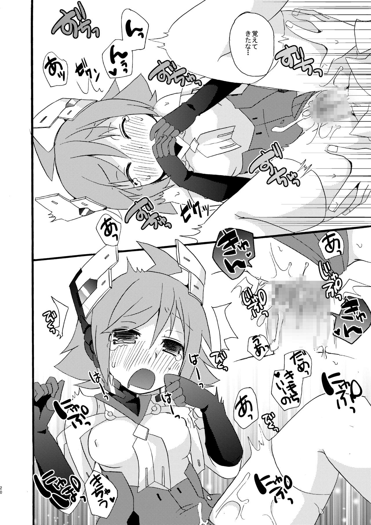 [桃李 (佐野アキラ)] AI育成体験学習 (蒼き雷霆ガンヴォルト爪) [DL版]