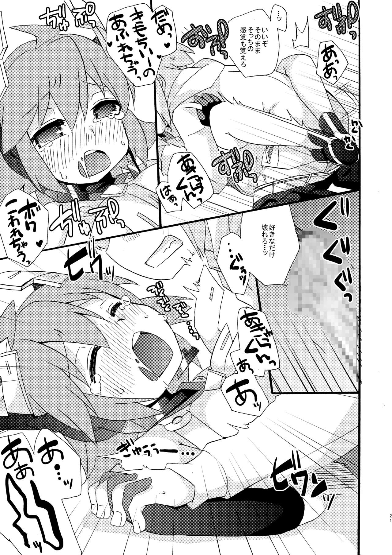 [桃李 (佐野アキラ)] AI育成体験学習 (蒼き雷霆ガンヴォルト爪) [DL版]