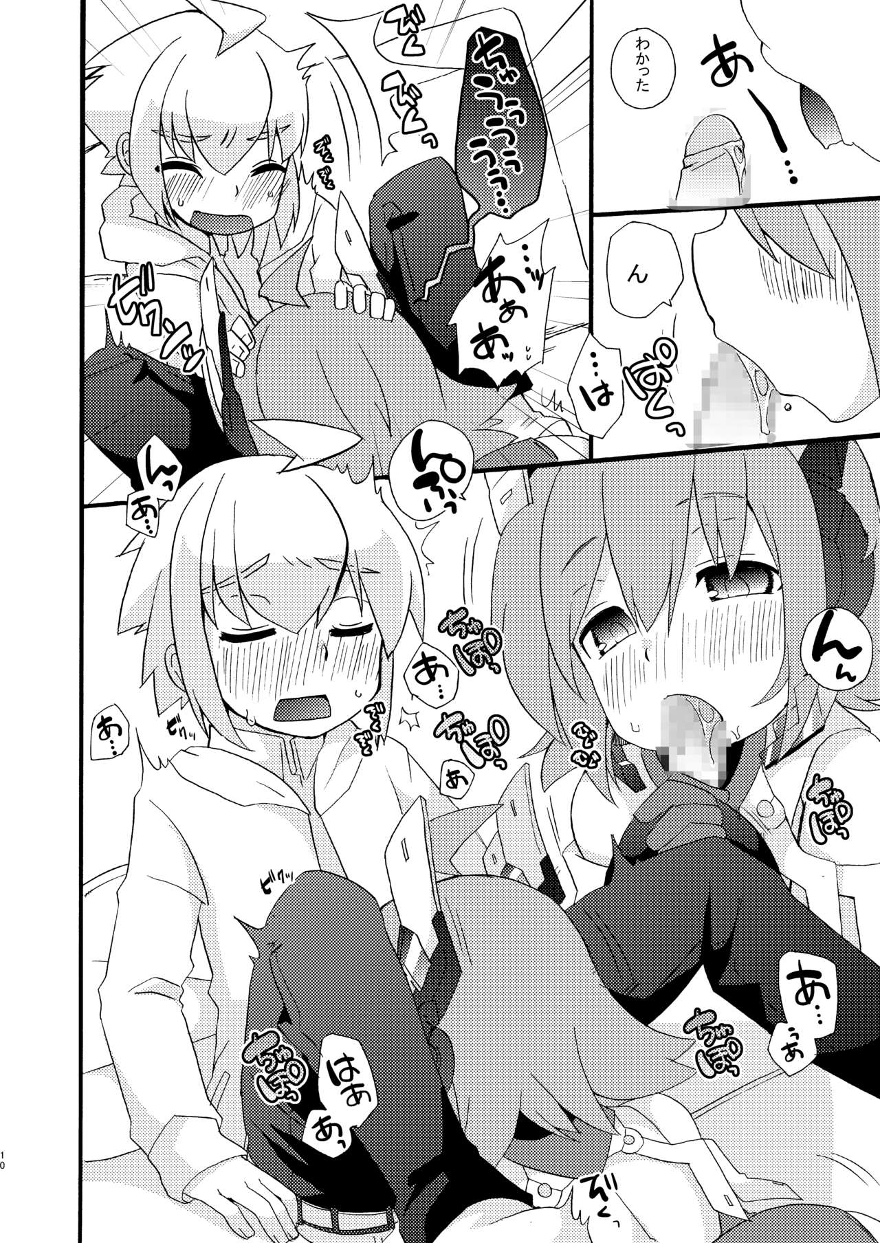 [桃李 (佐野アキラ)] AI育成体験学習 (蒼き雷霆ガンヴォルト爪) [DL版]