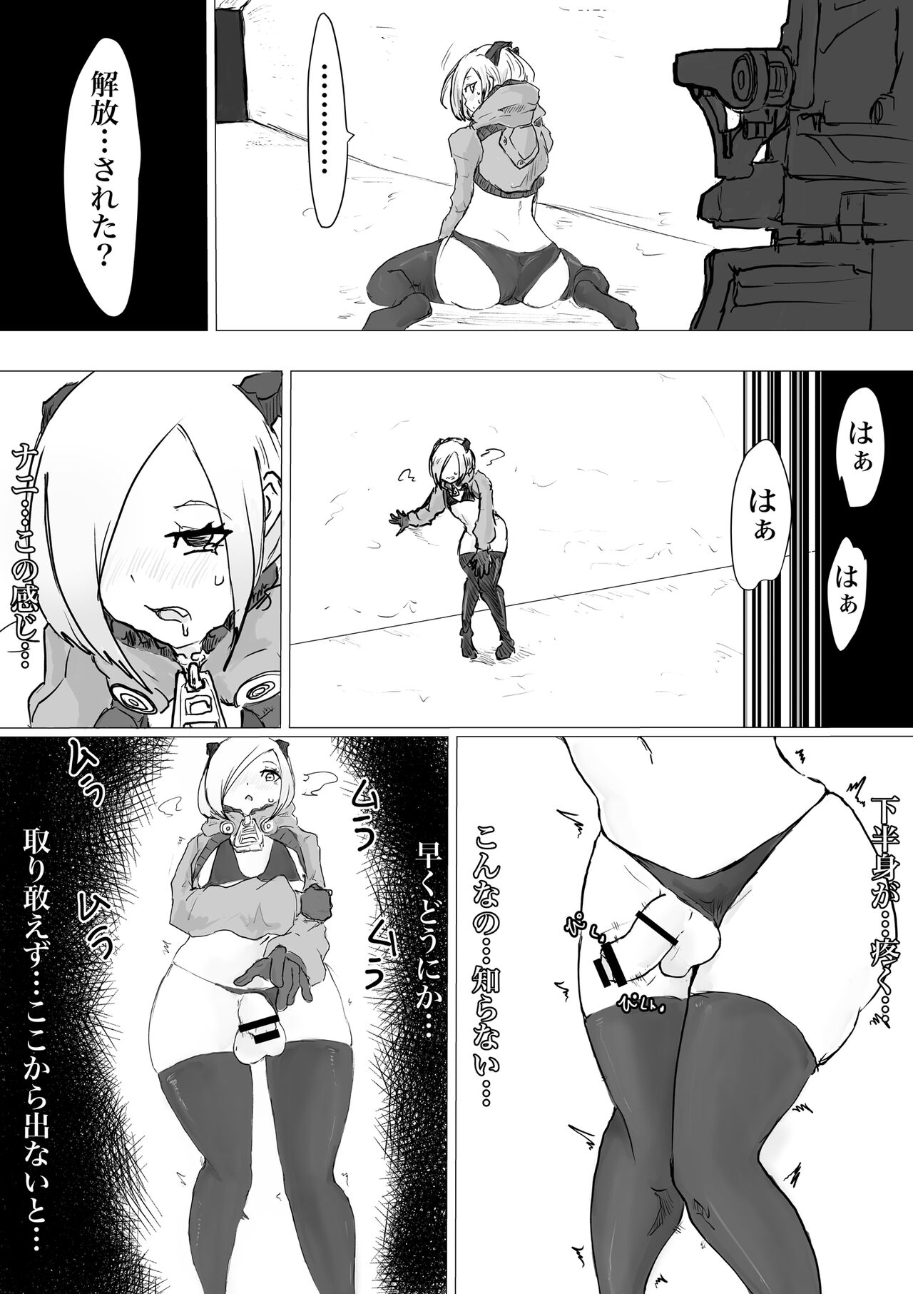 [電動もなか] 宇宙人専用公衆トイレ