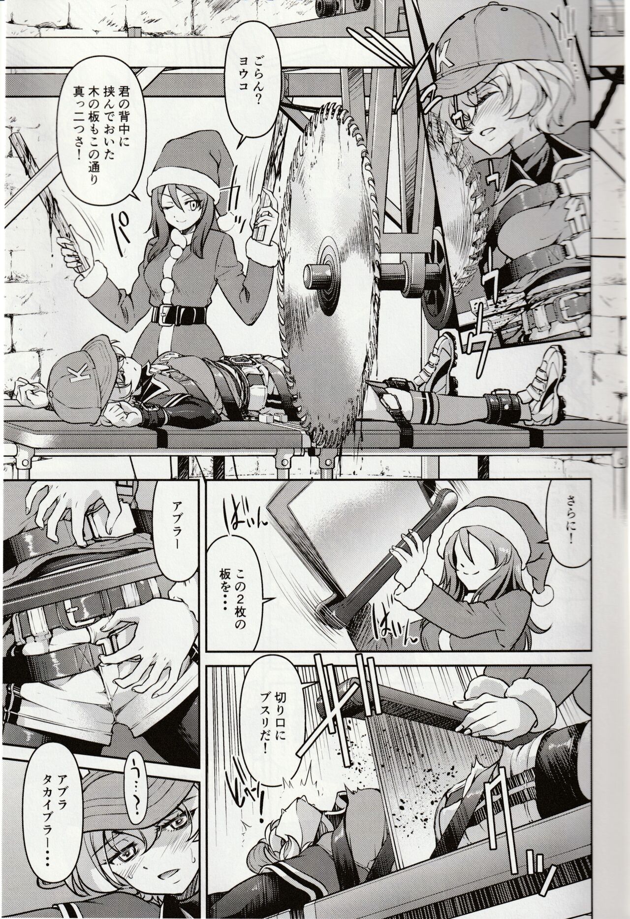 [井上よしひさ] 白い魔女に捧げるトリツク