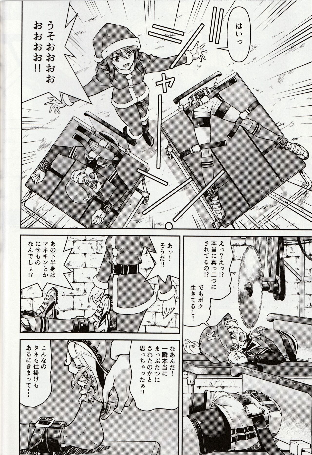 [井上よしひさ] 白い魔女に捧げるトリツク